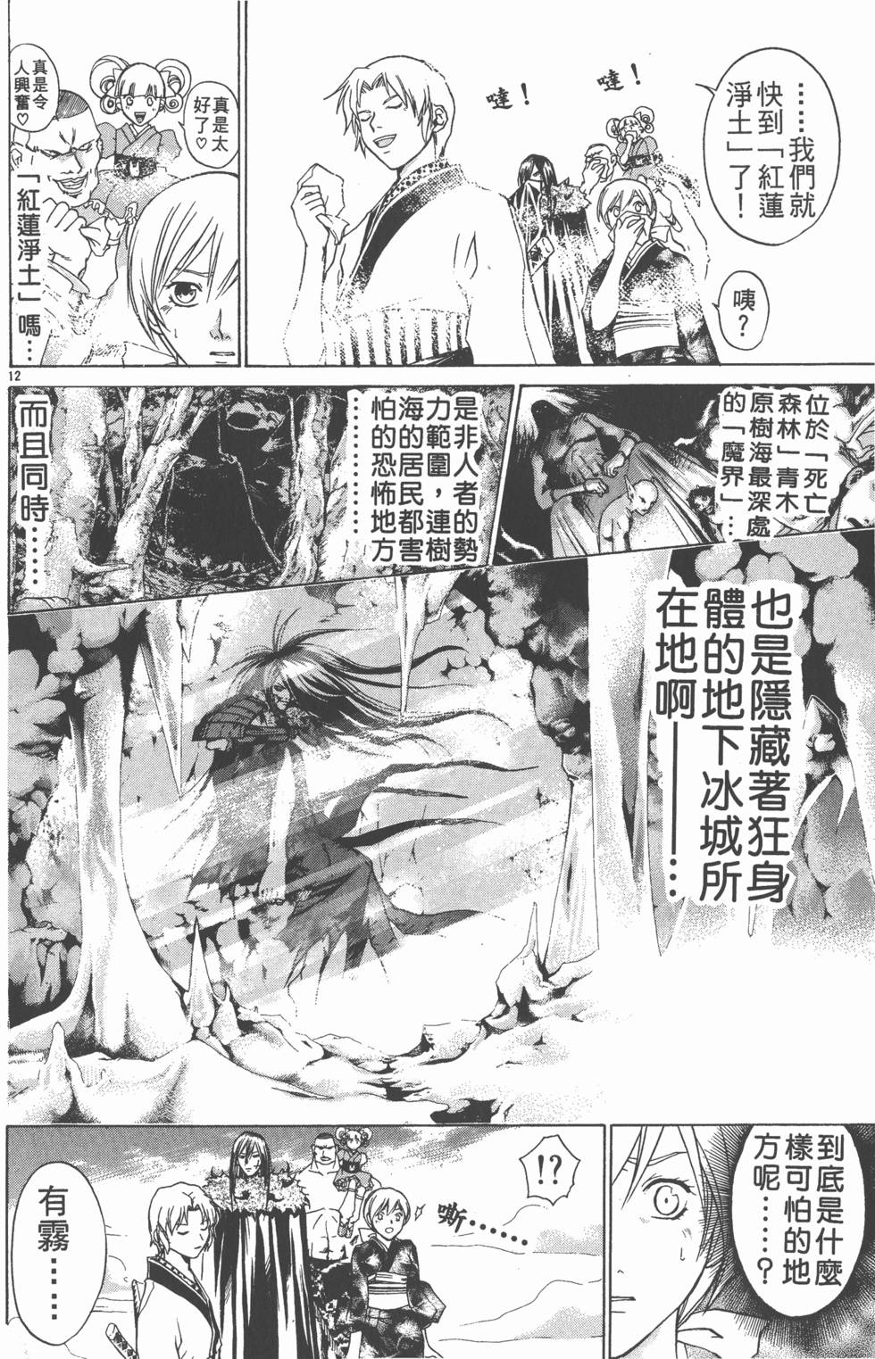 第74页