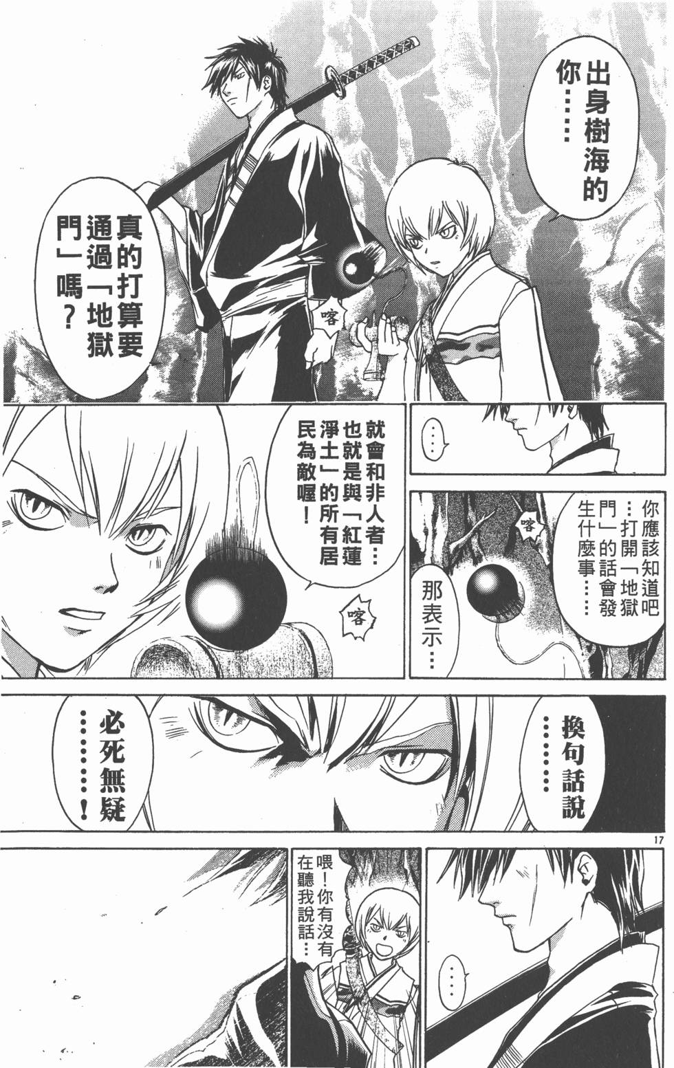 第79页