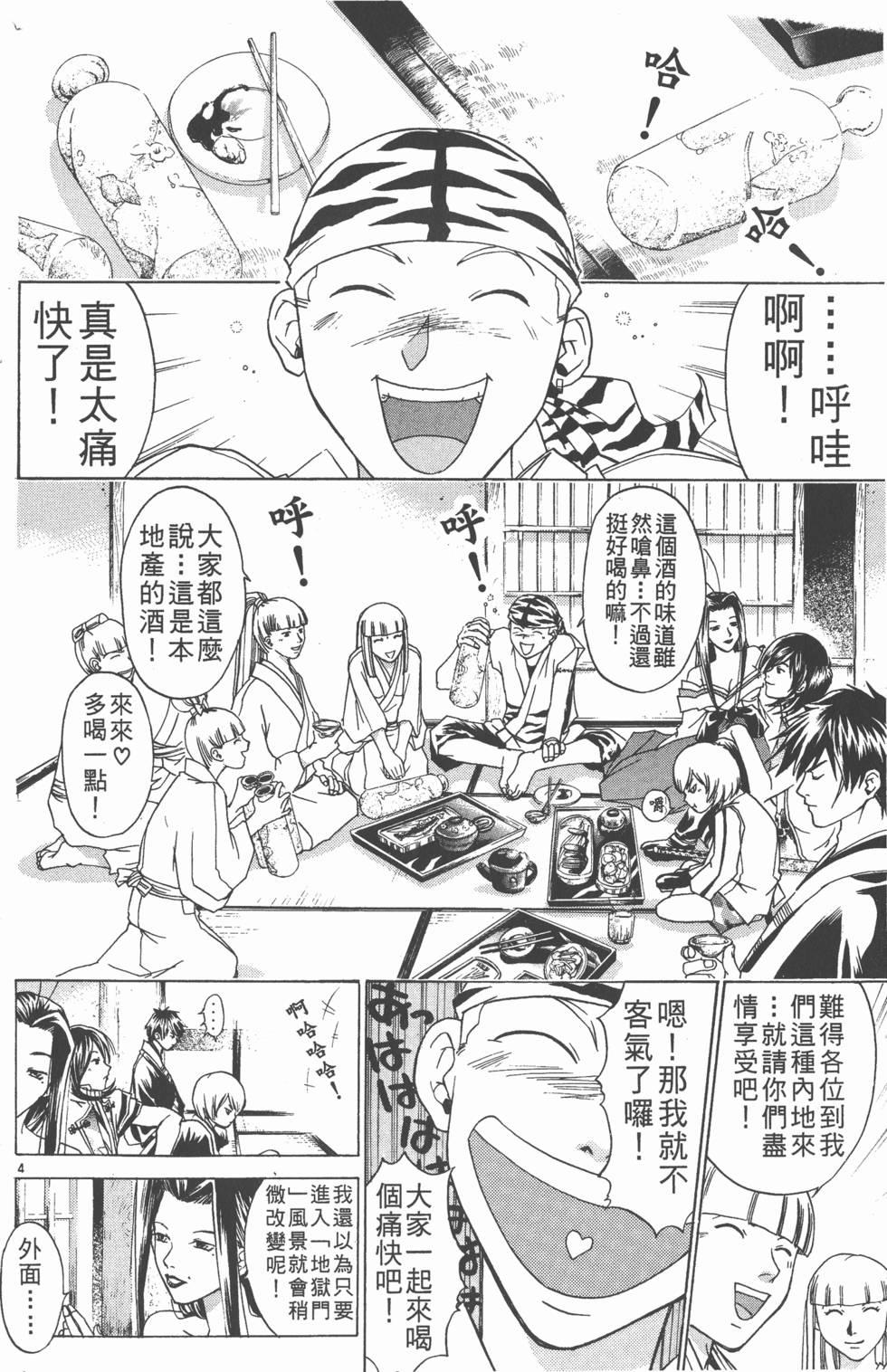 第86页