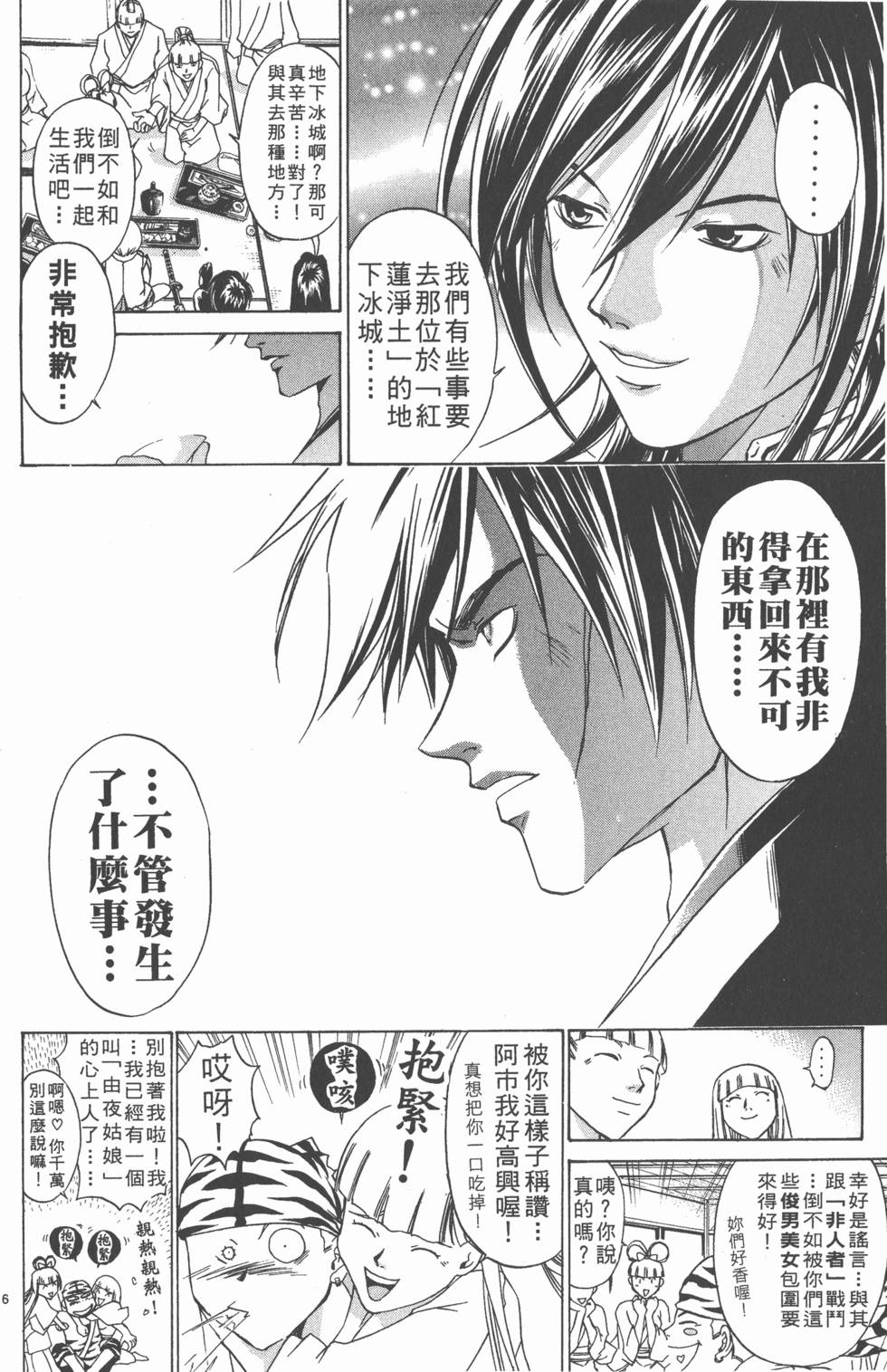 第88页