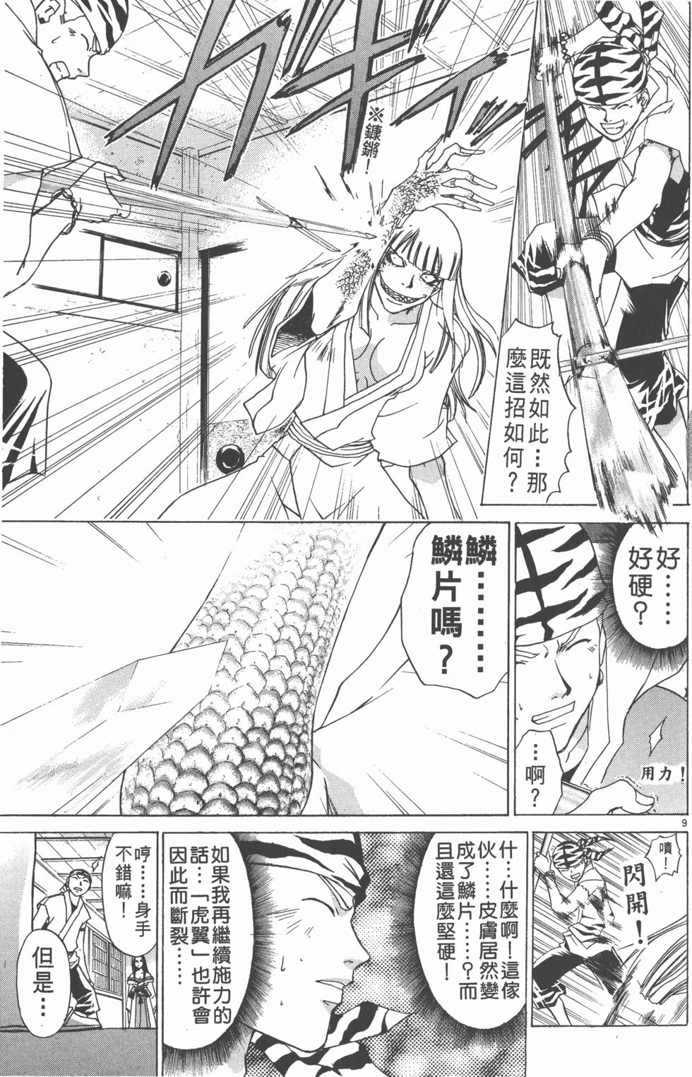 第91页