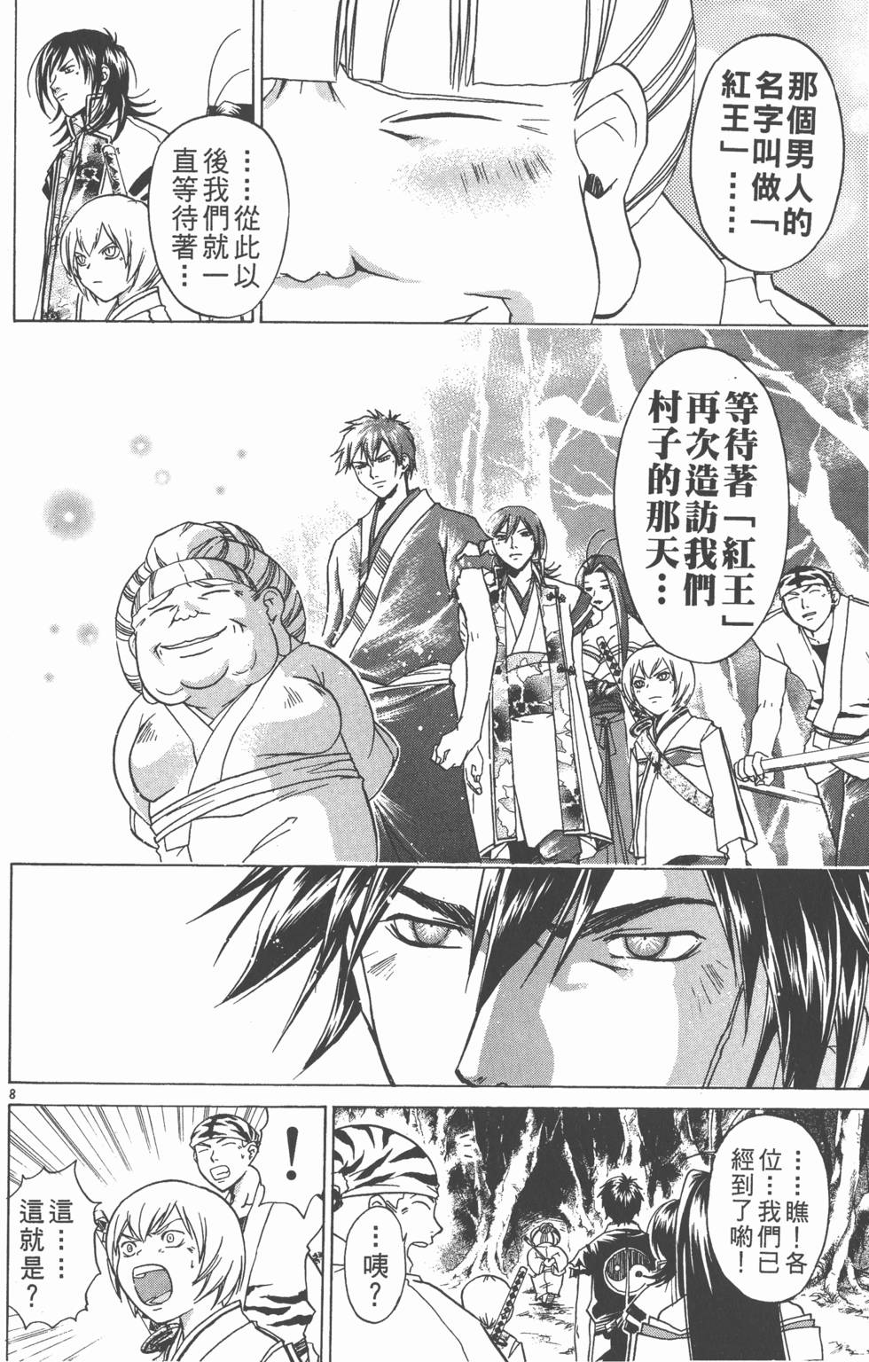 第110页