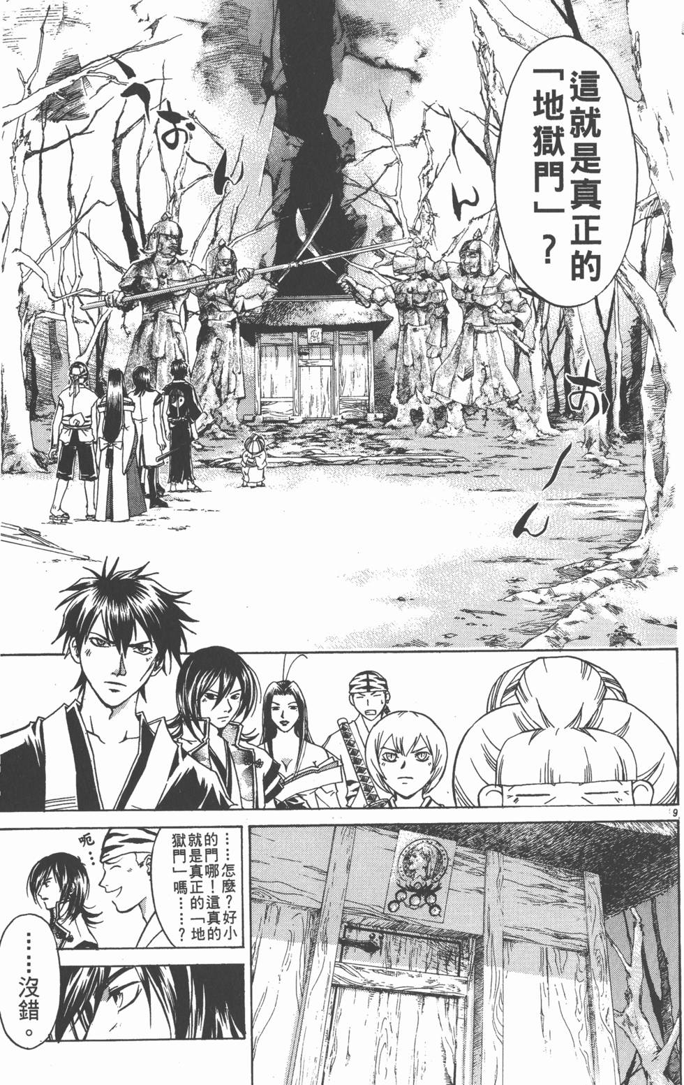 第111页