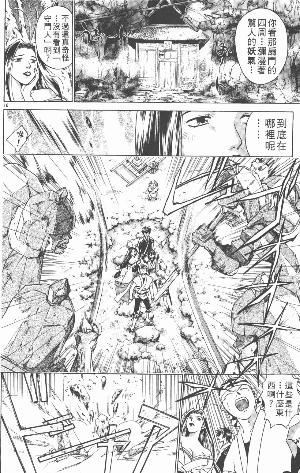 第112页