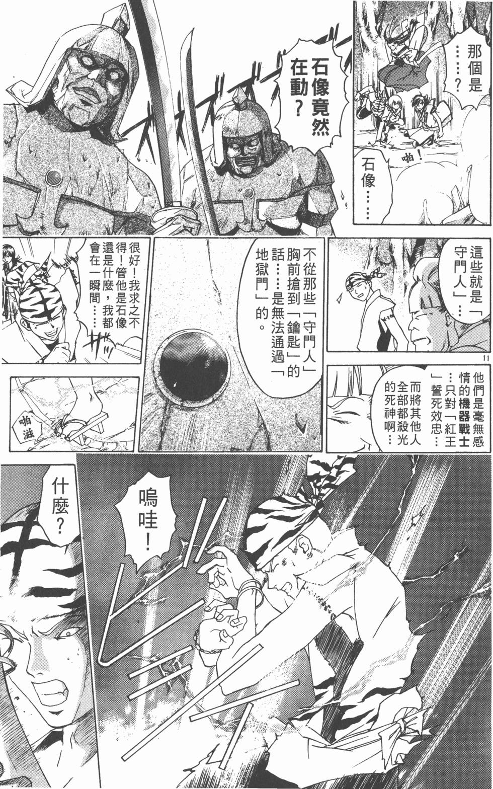 第113页