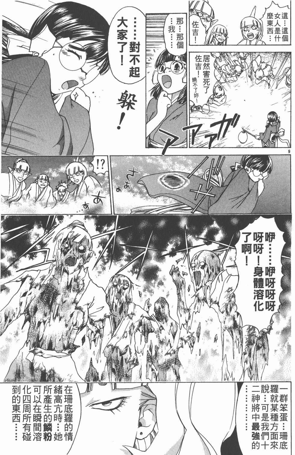 第131页