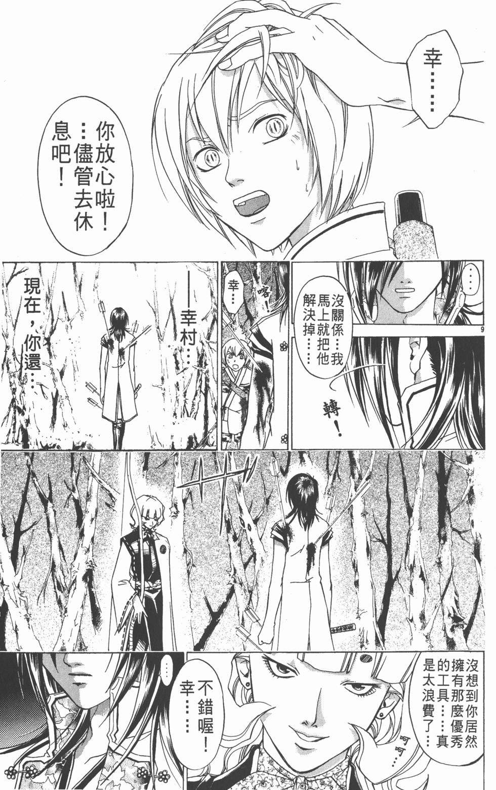 第51页