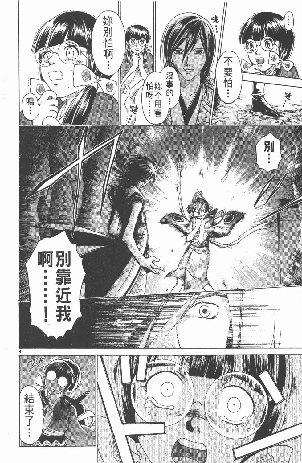 第86页