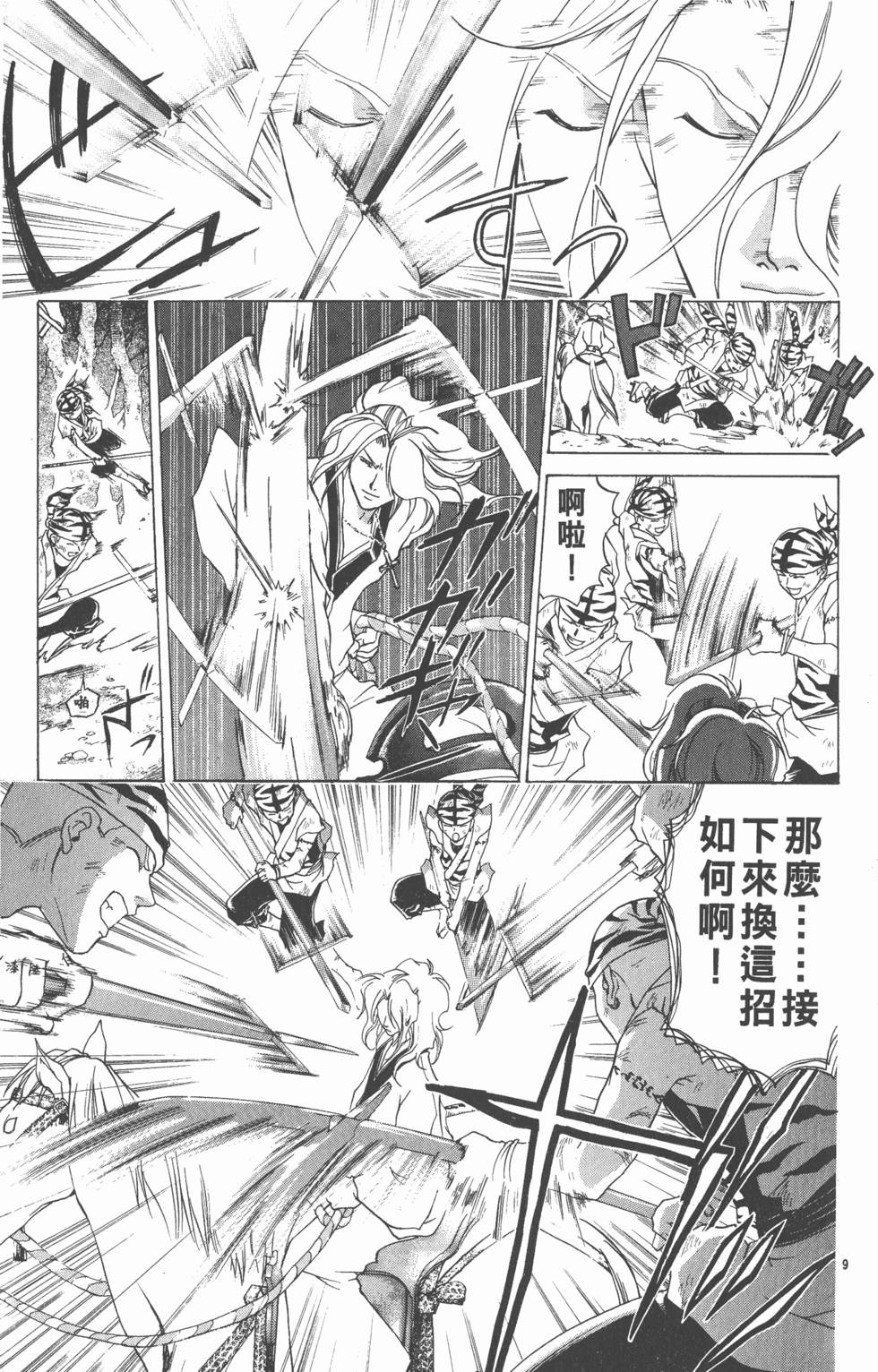 第91页