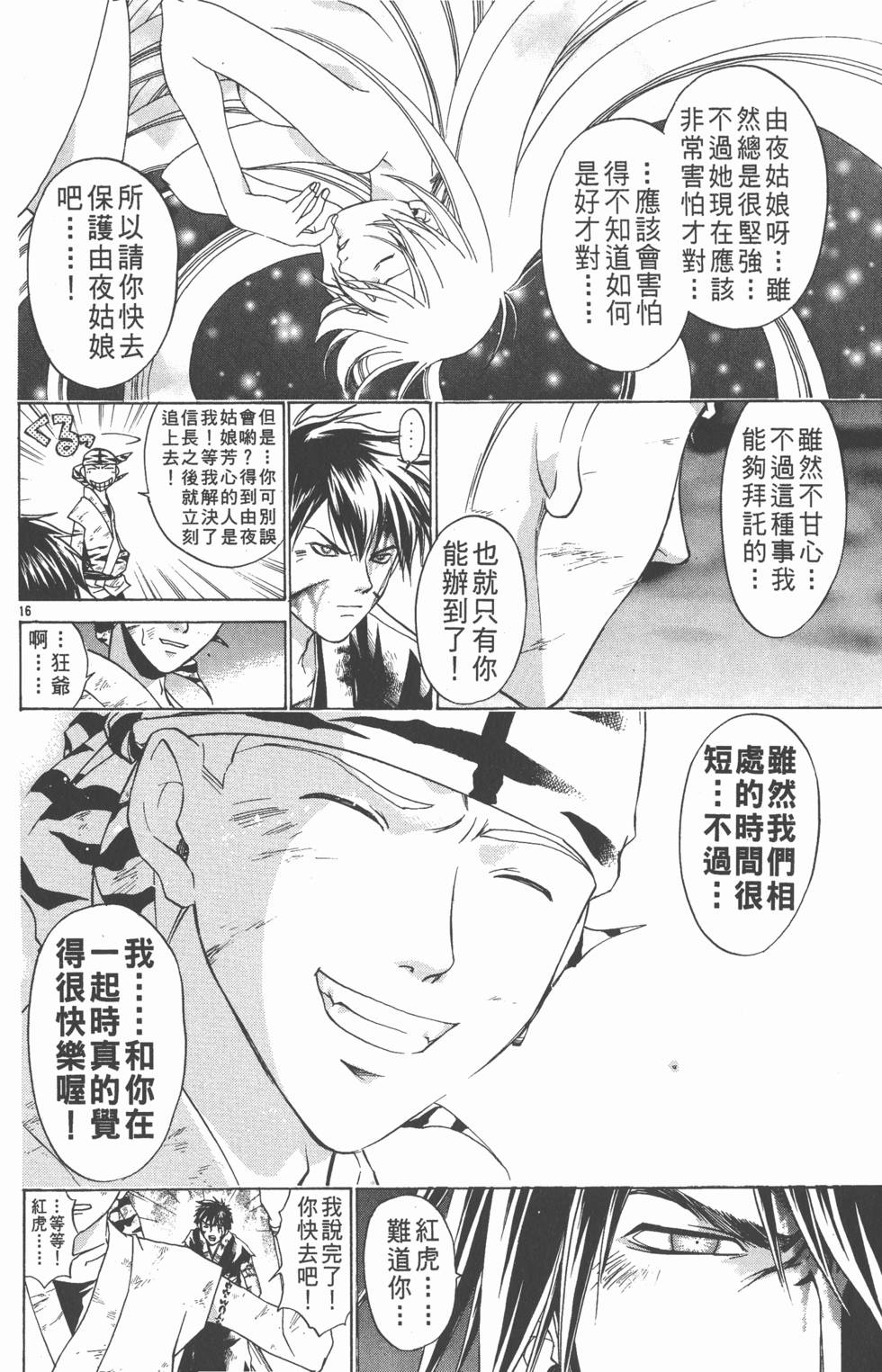 第98页