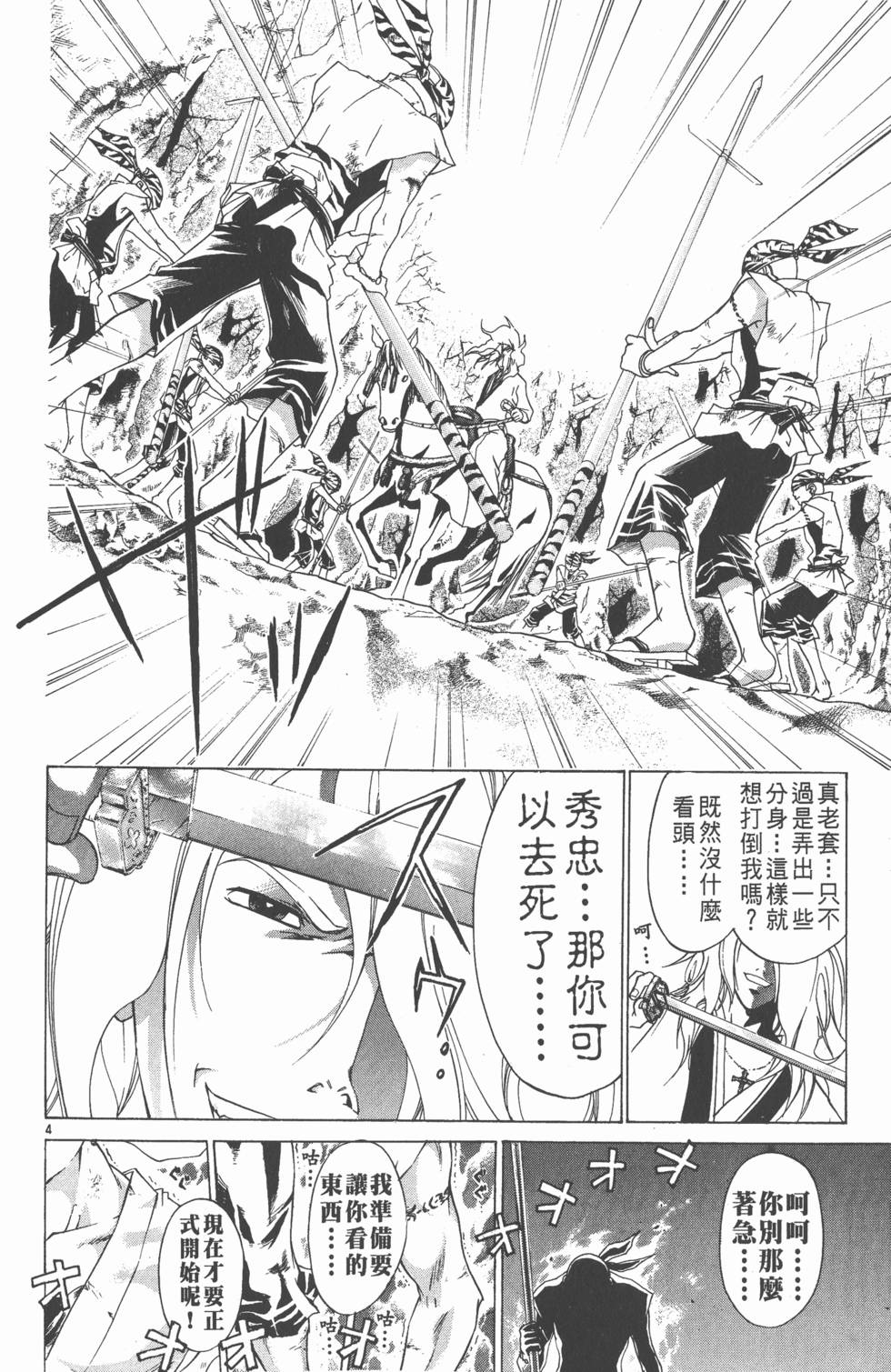 第106页