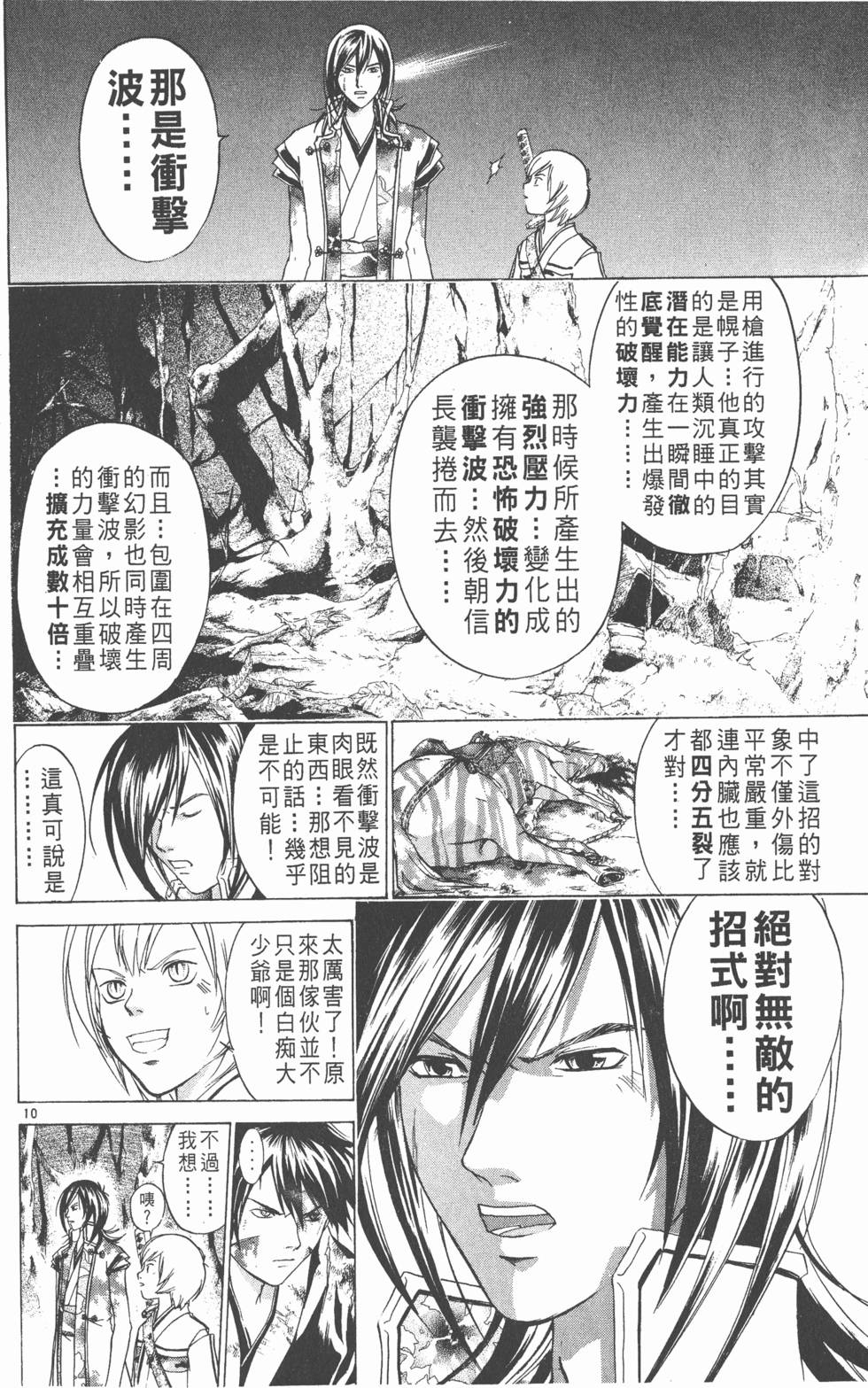 第112页