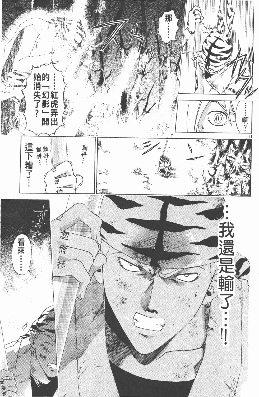第113页