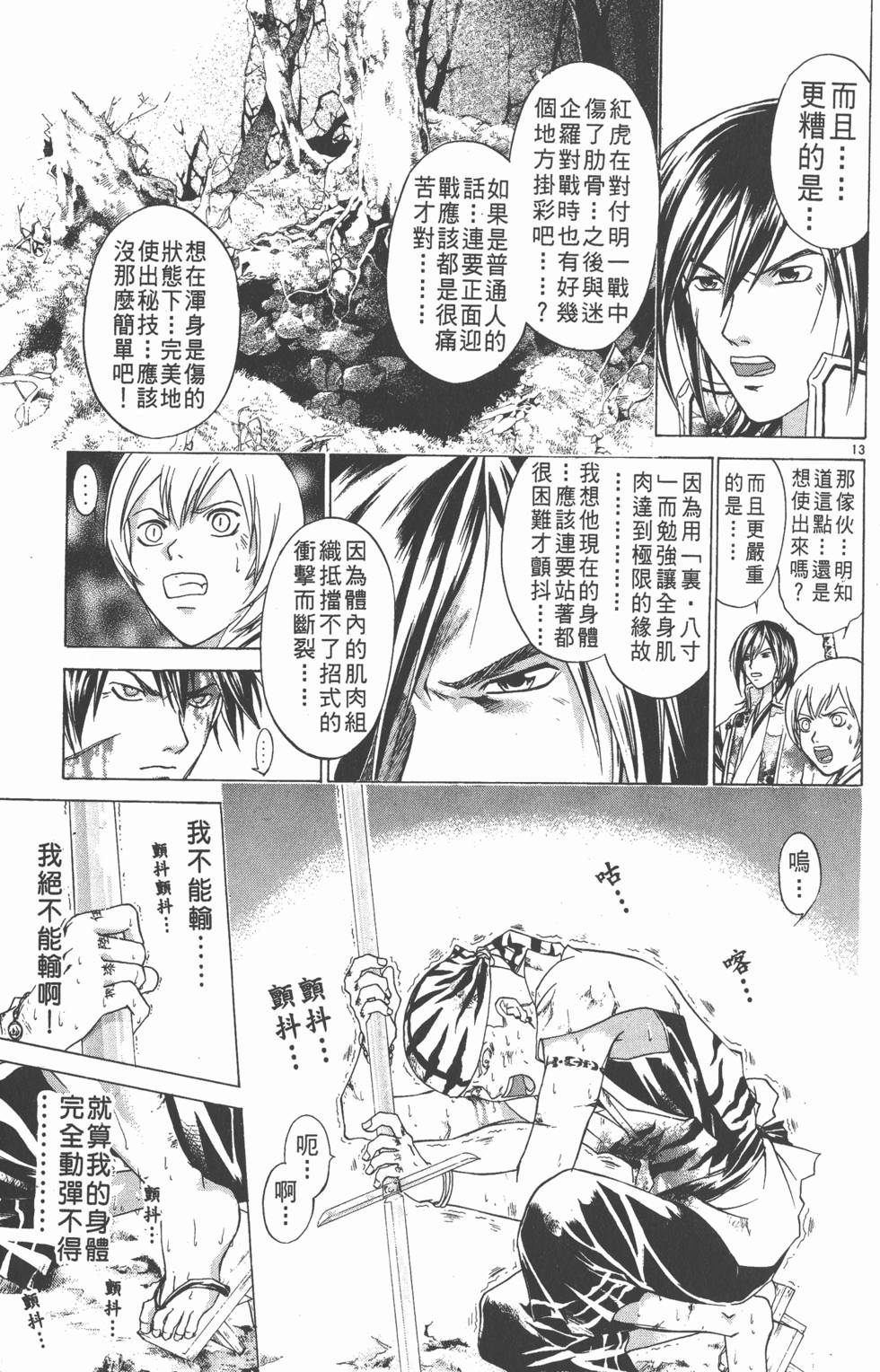 第115页