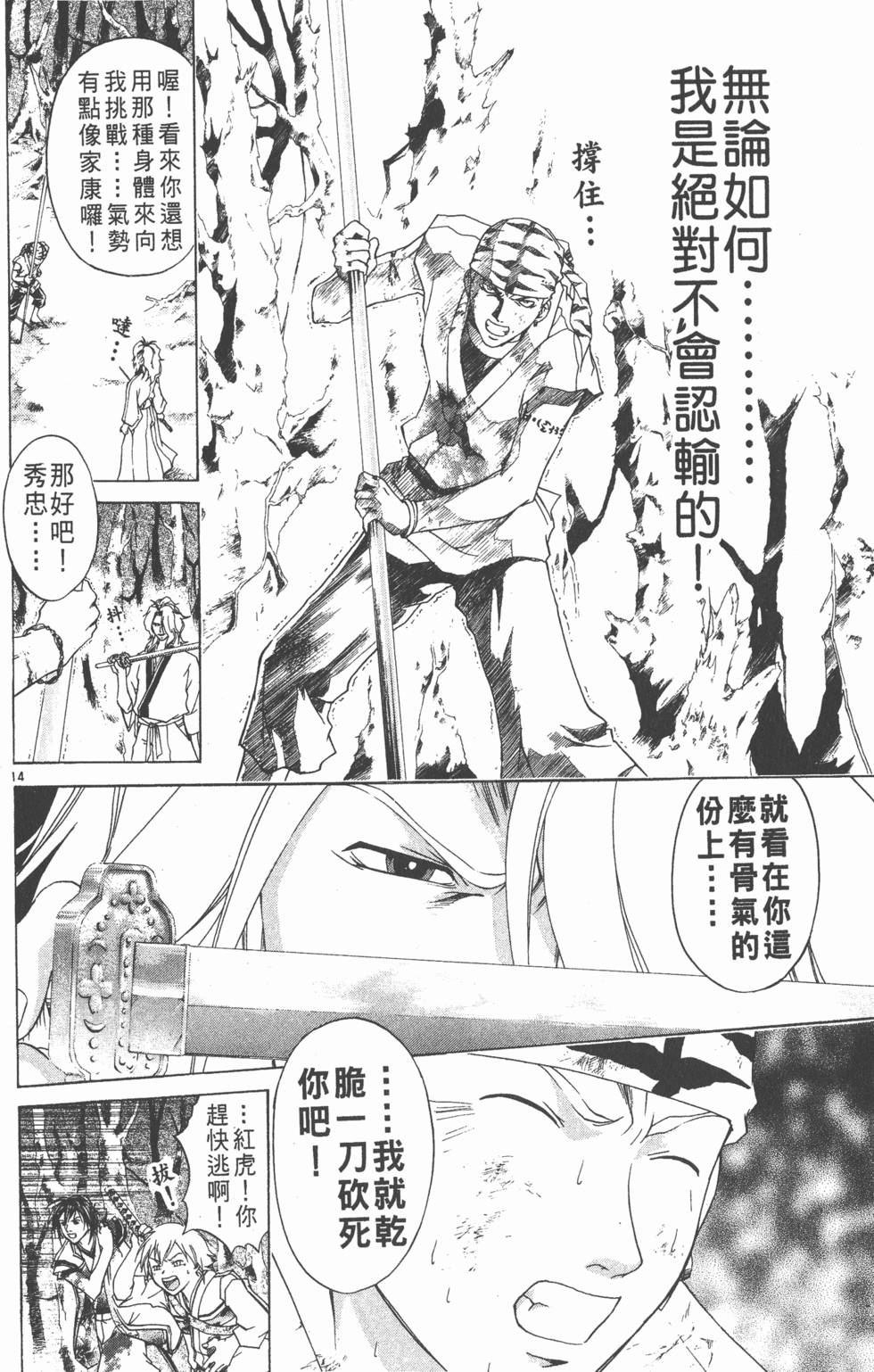 第116页