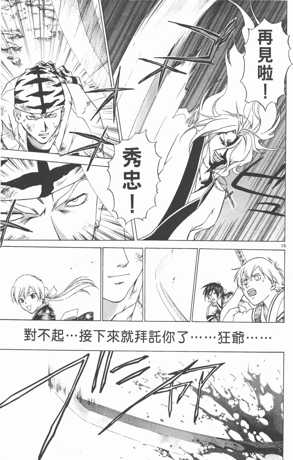 第117页