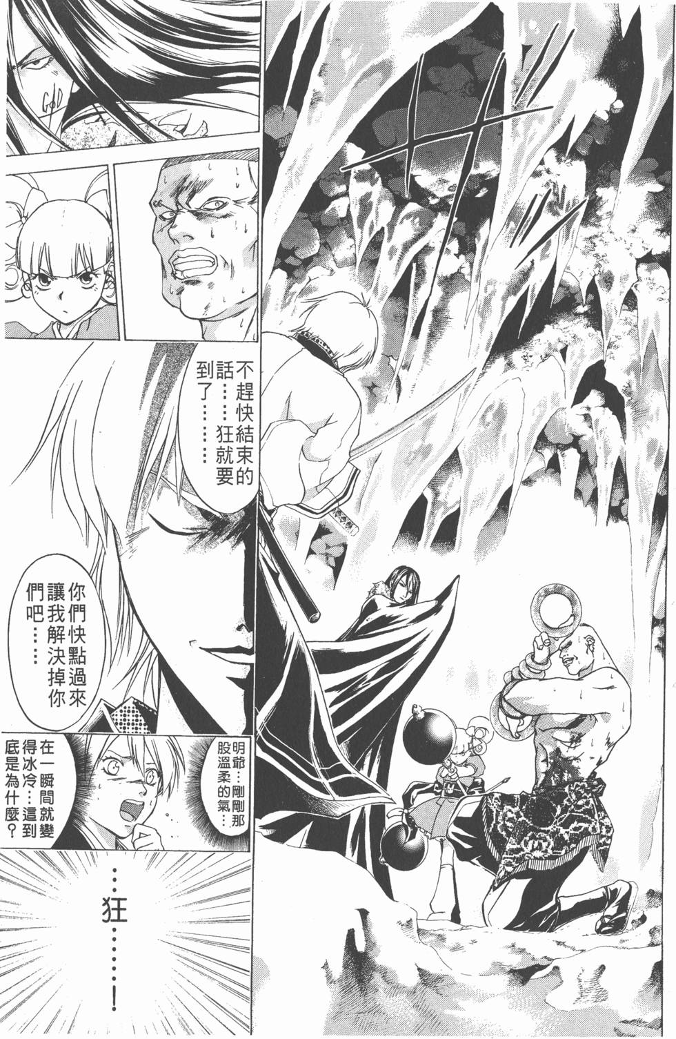 第143页