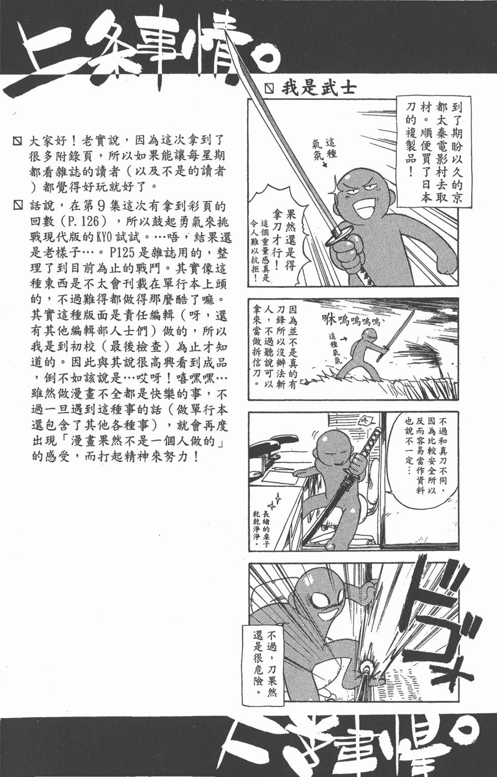 第158页