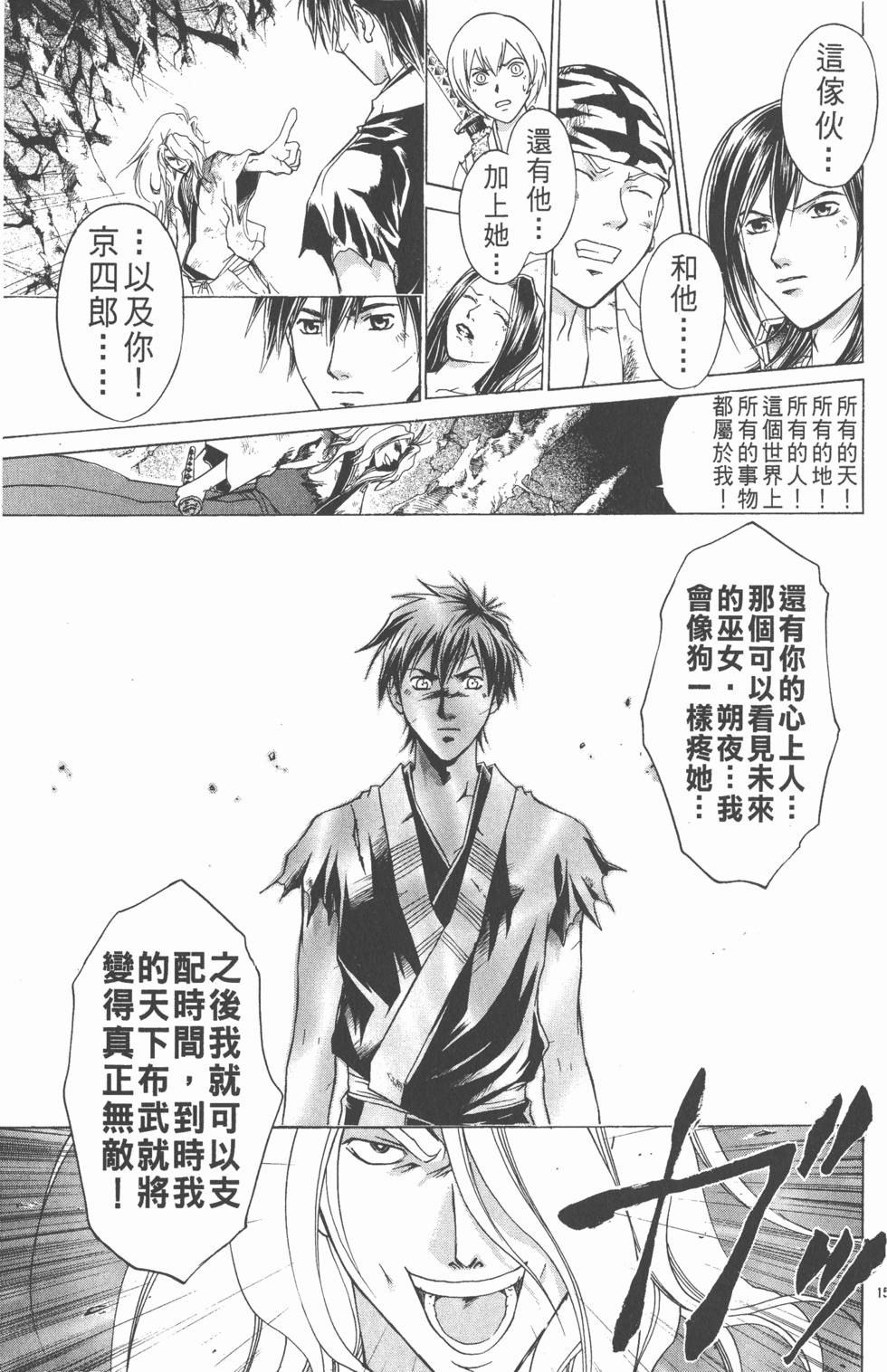 第173页