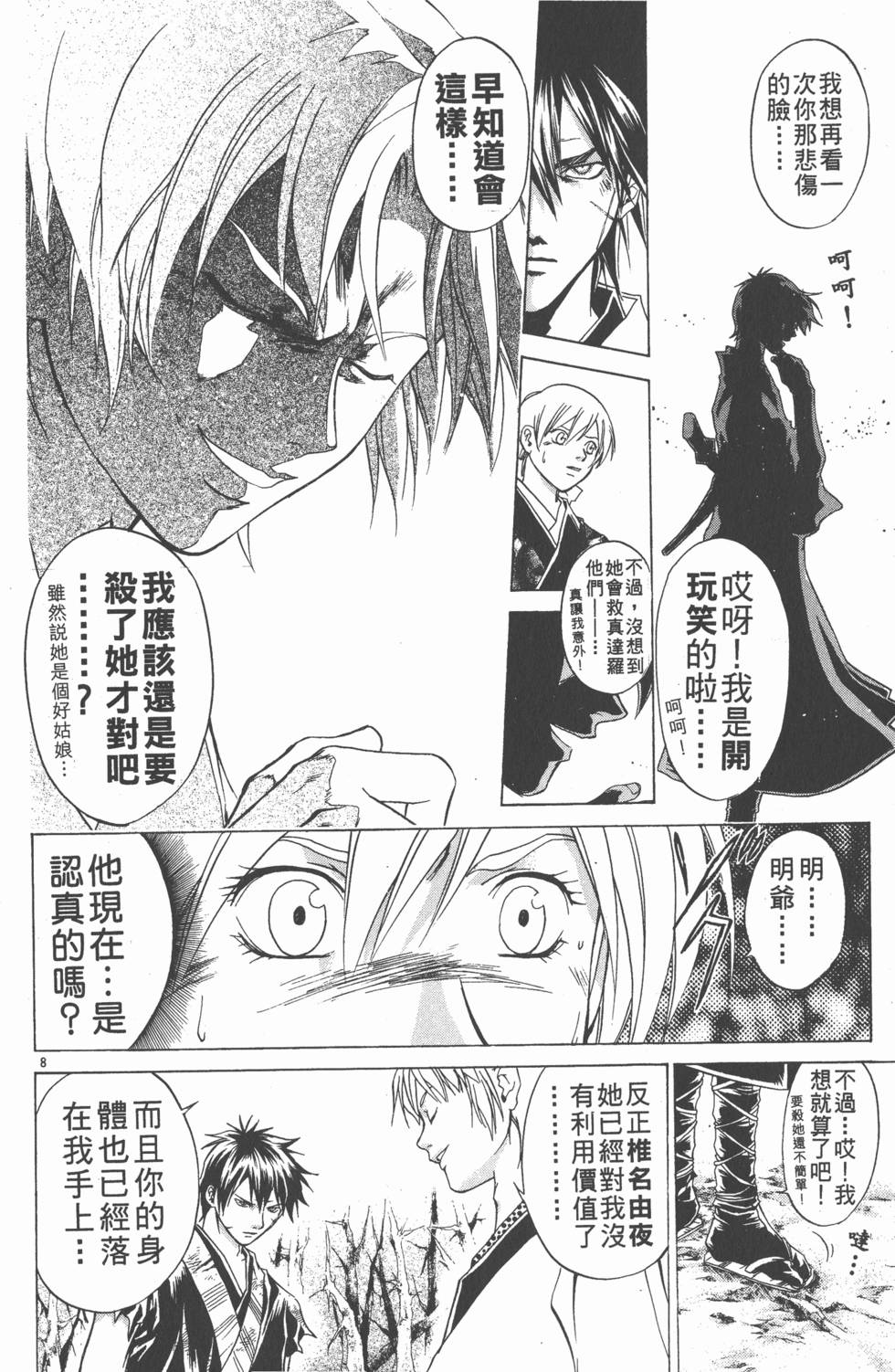 第72页