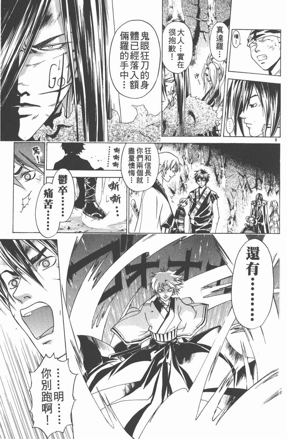 第73页