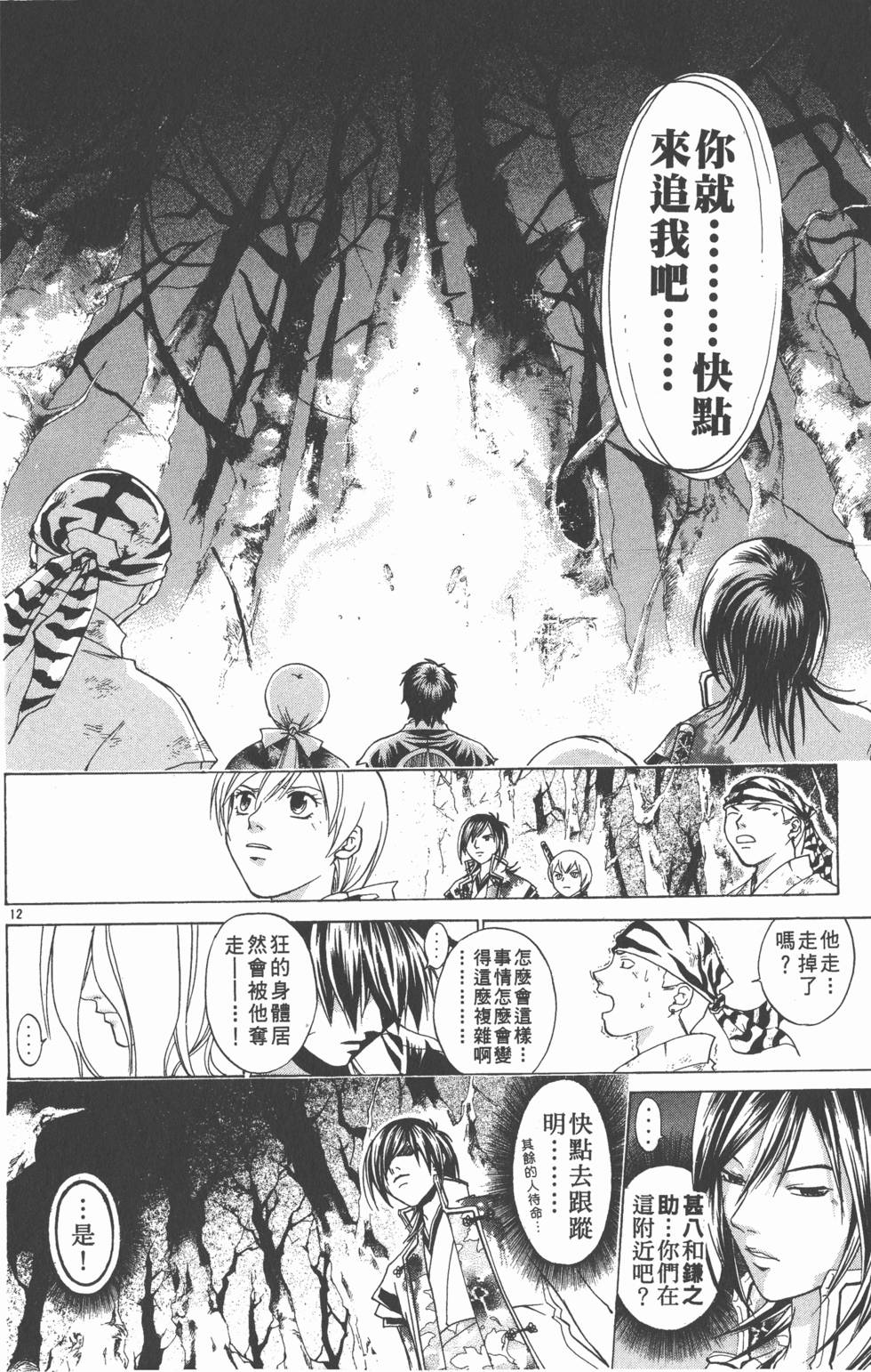 第76页