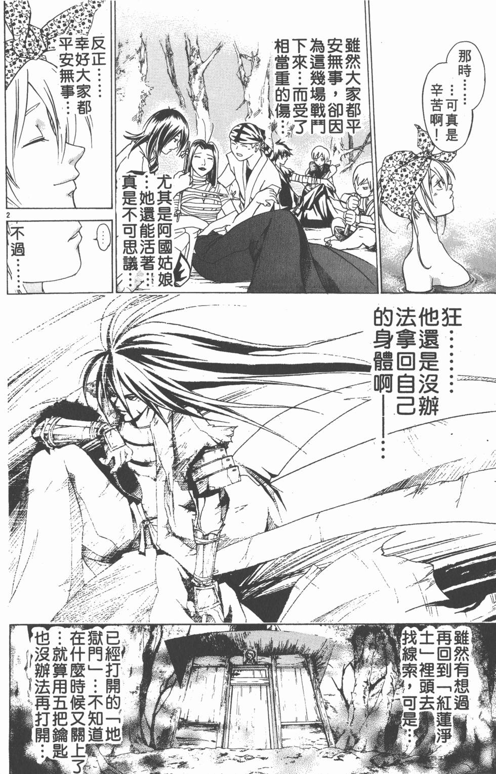 第108页