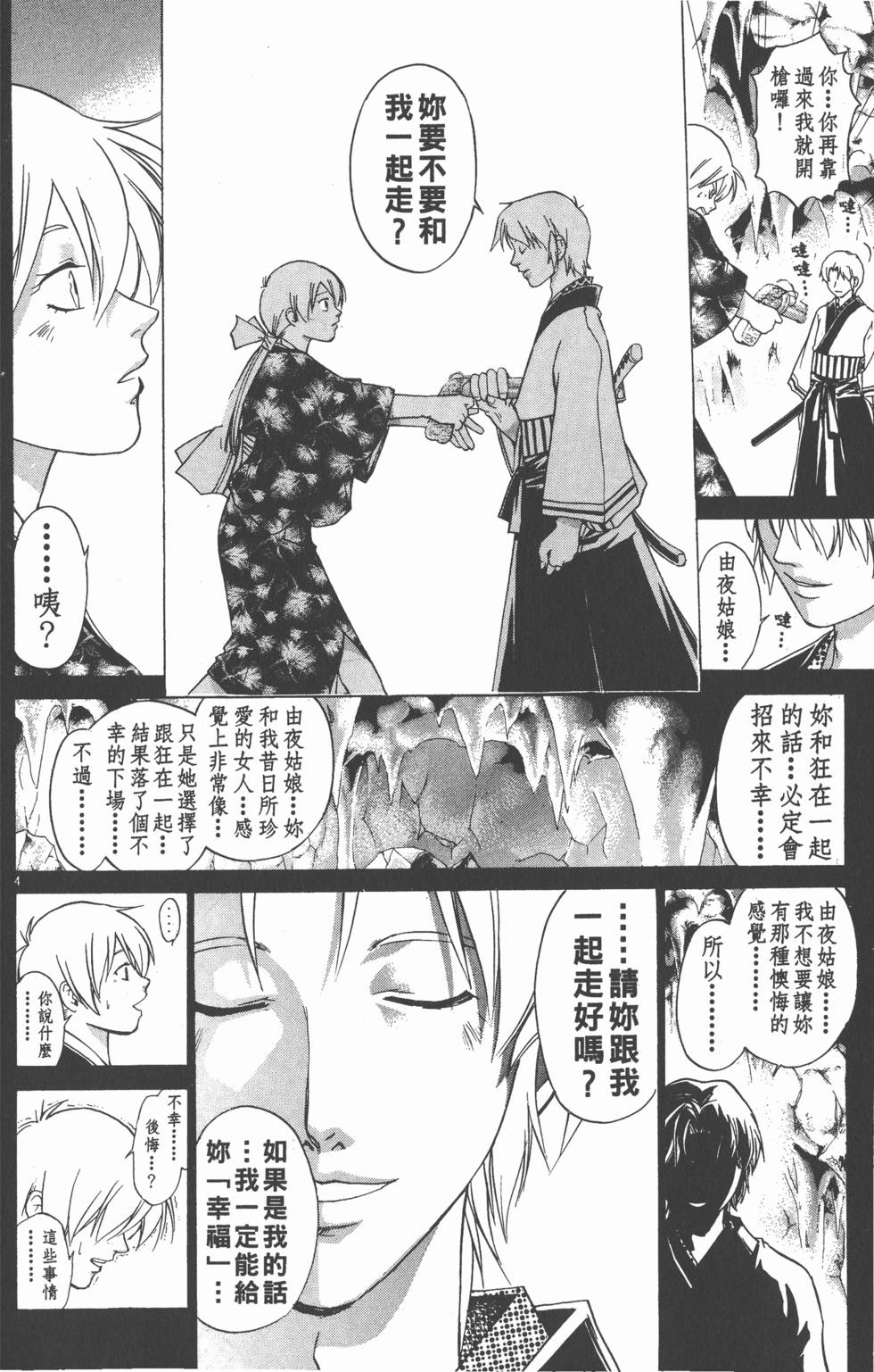 第110页