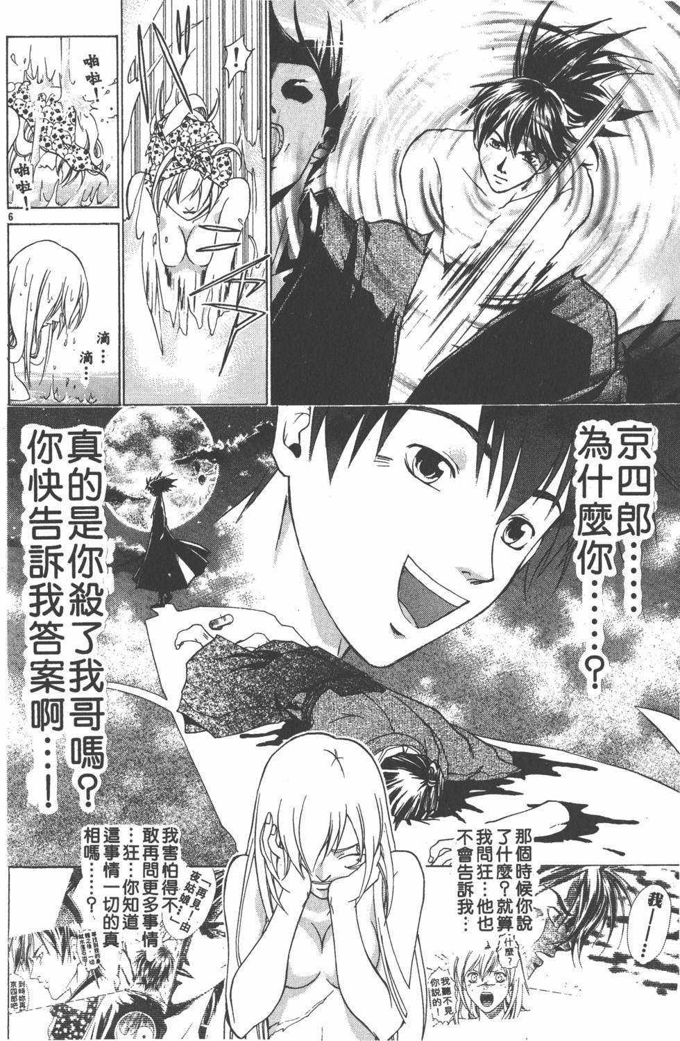 第112页