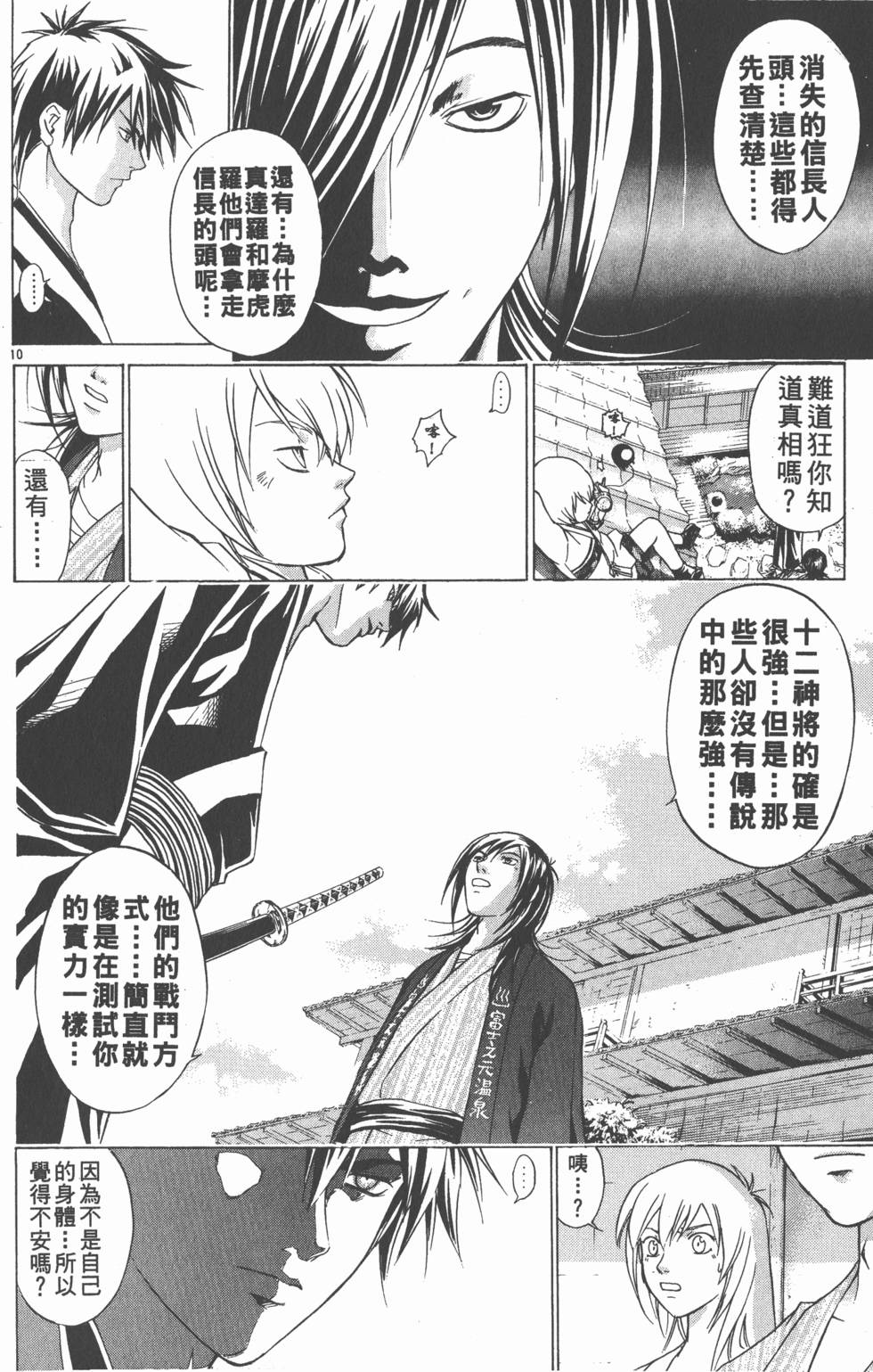 第116页