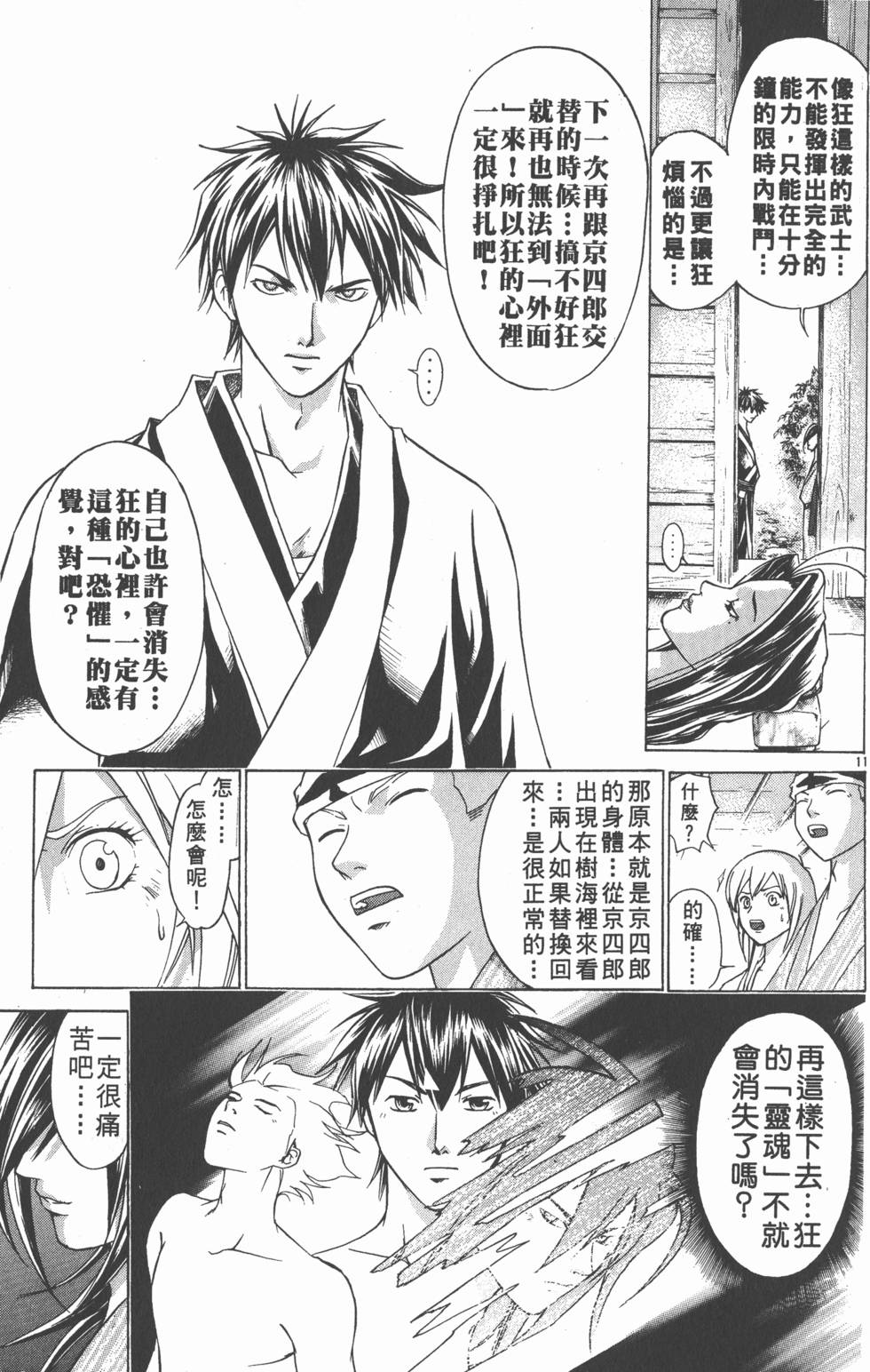 第117页