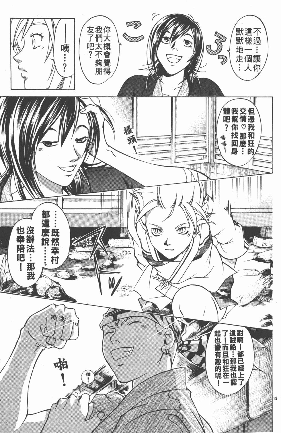 第119页