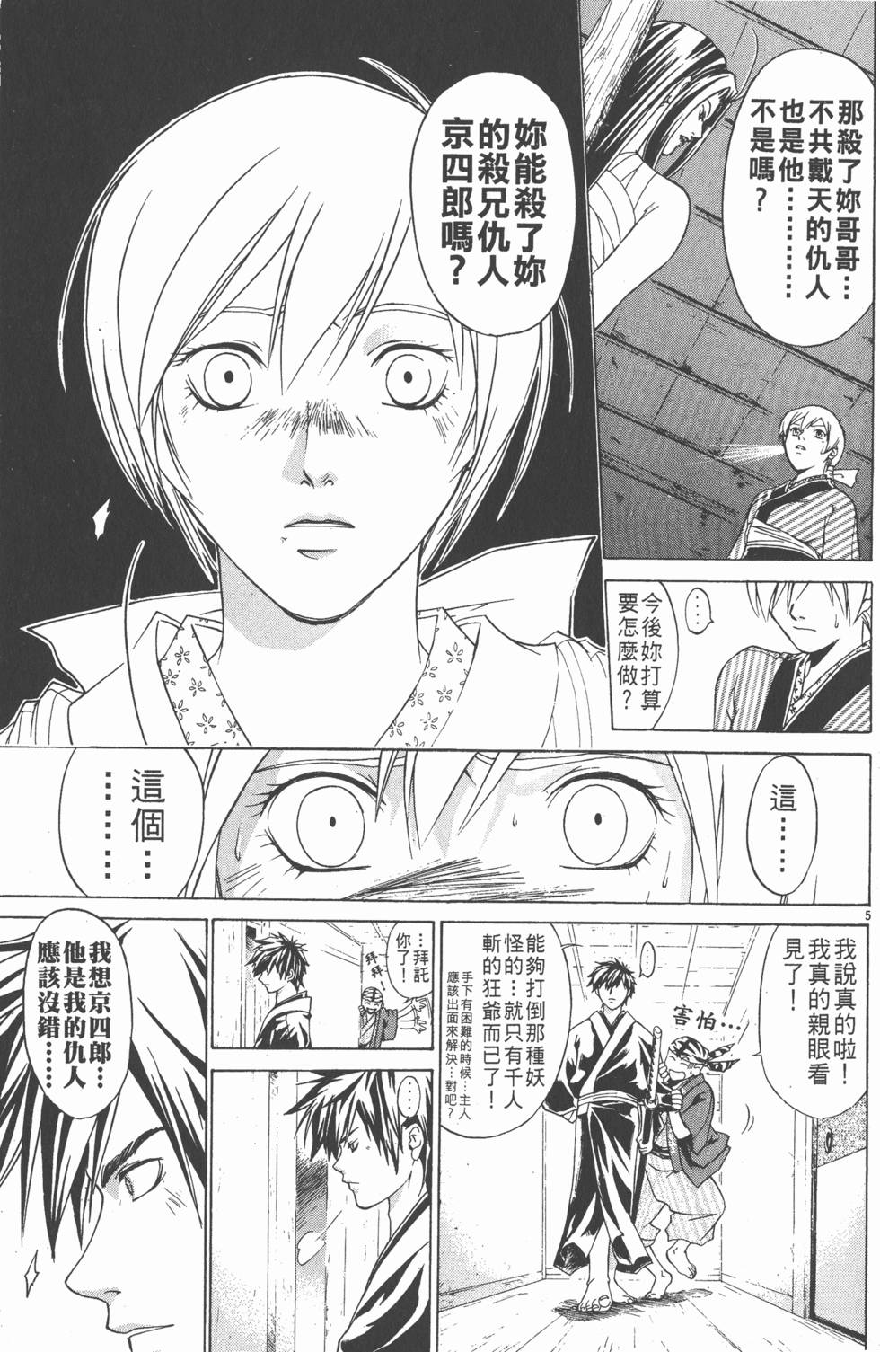 第131页