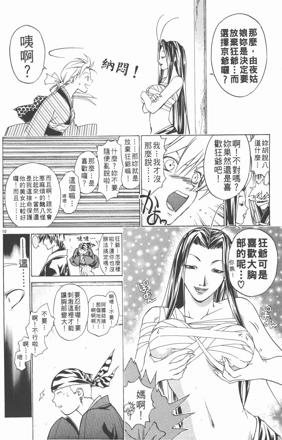 第136页