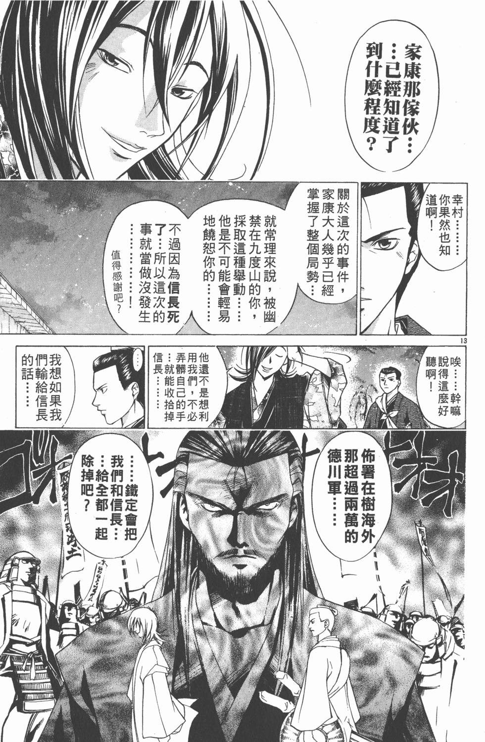 第139页