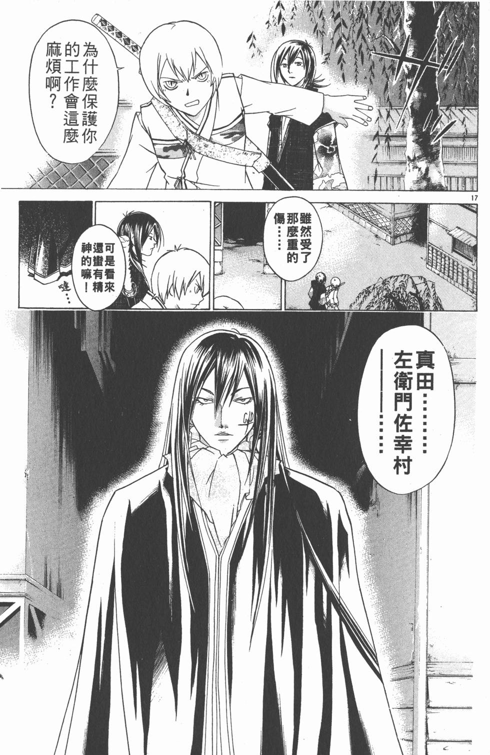 第143页