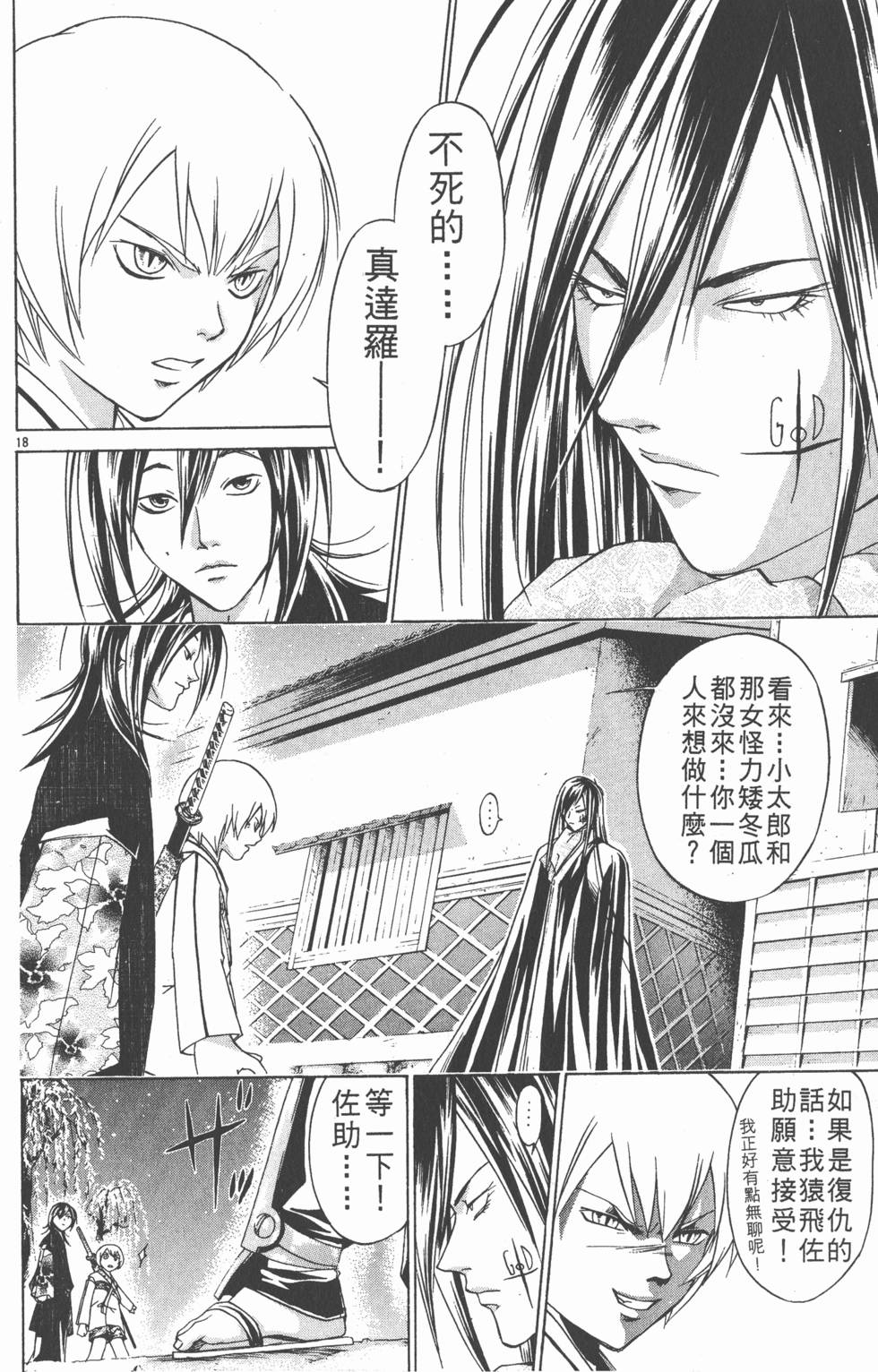 第144页