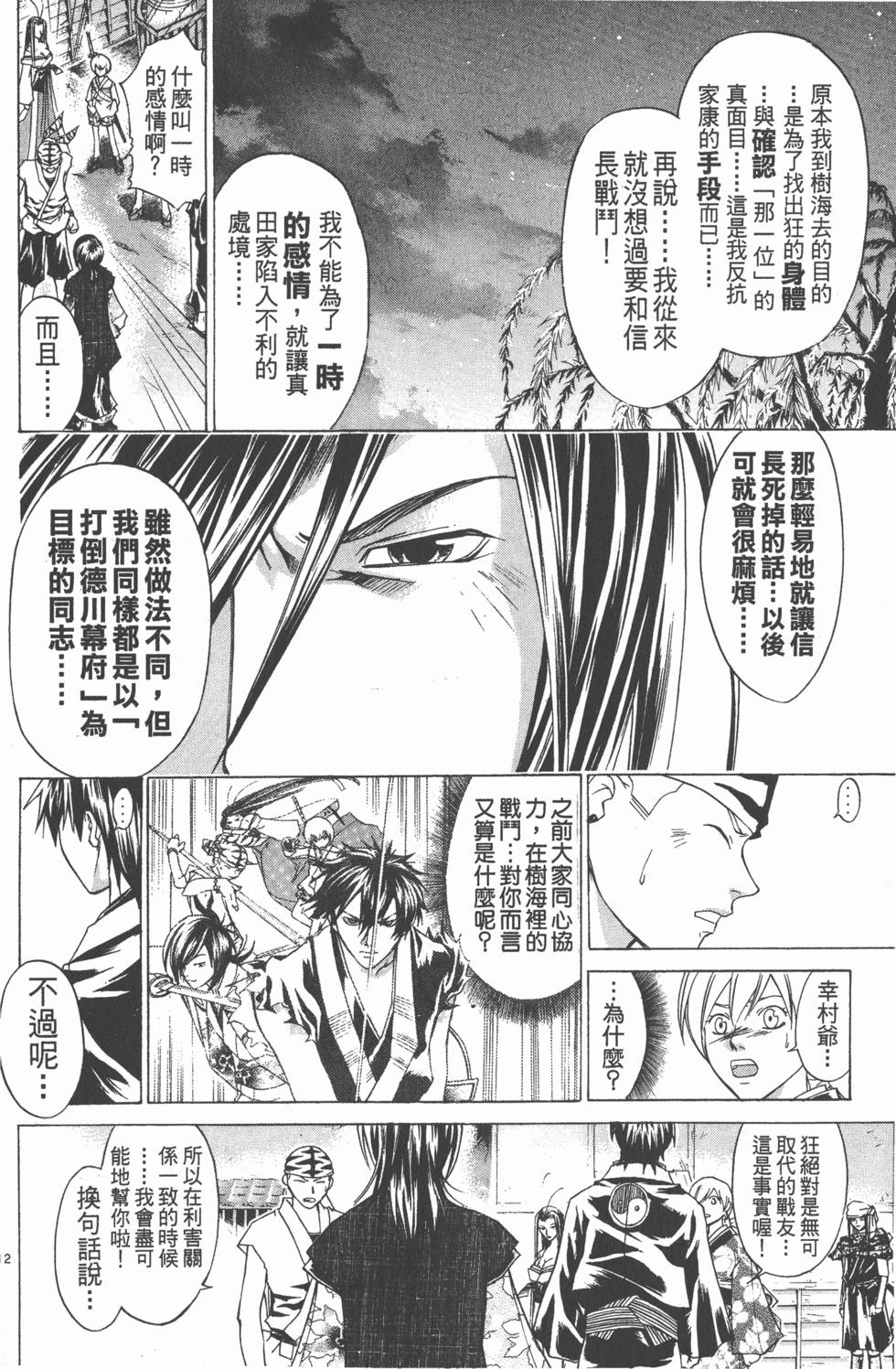 第158页
