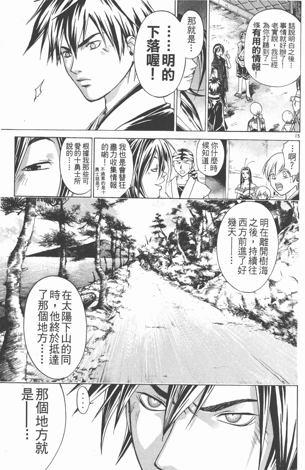 第161页