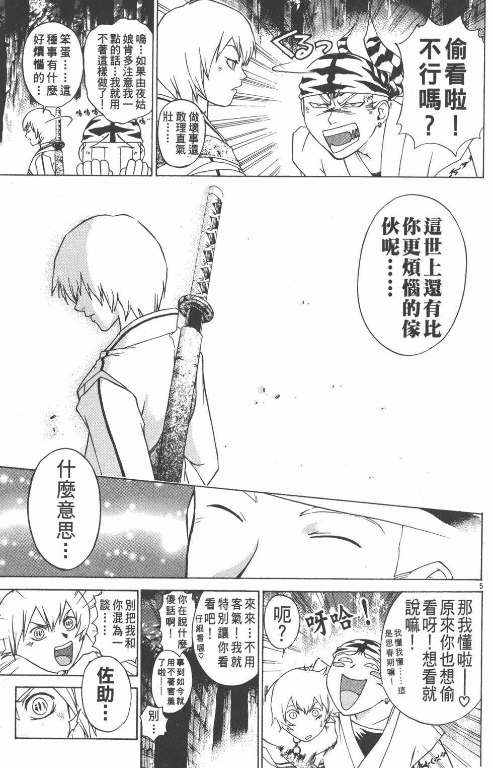 第173页