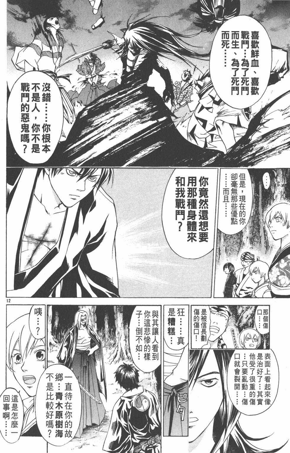 第34页