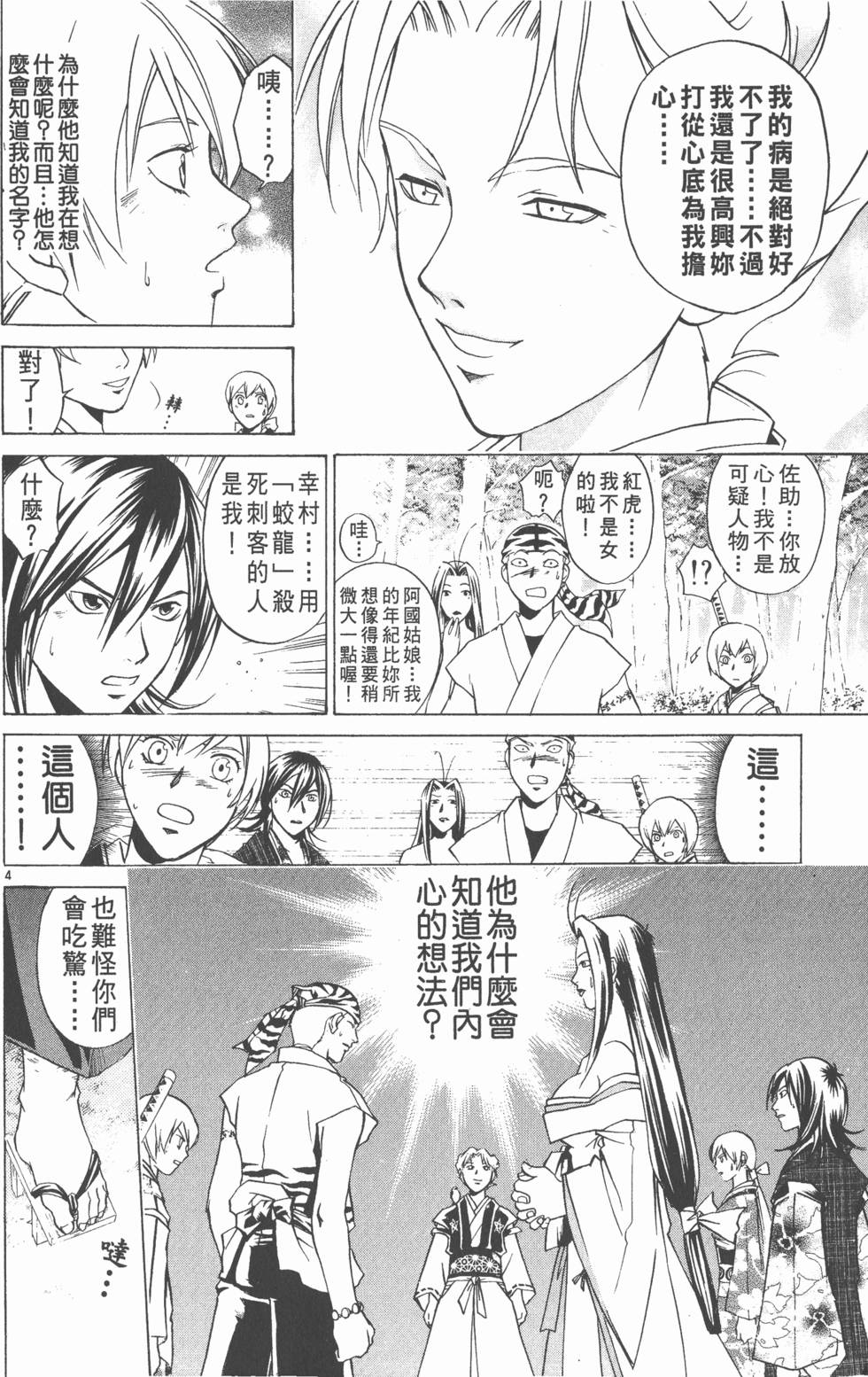 第68页
