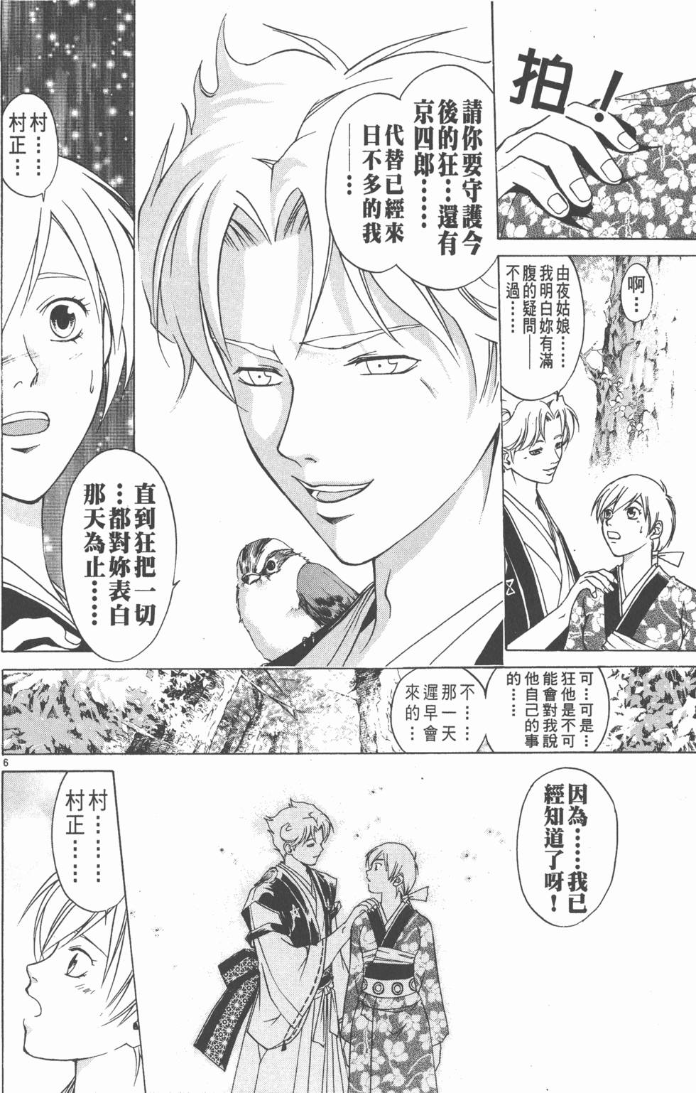 第92页