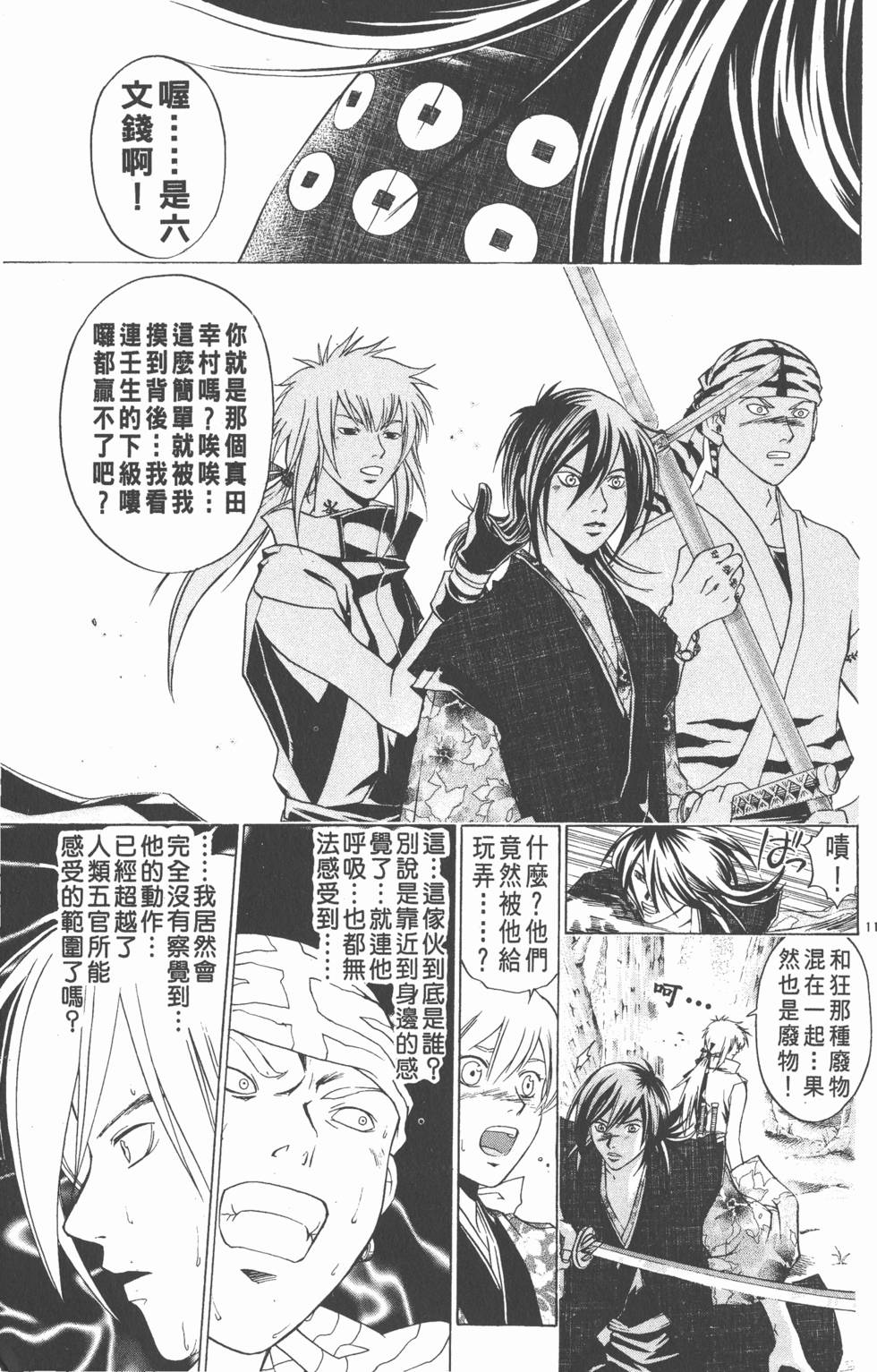 第97页