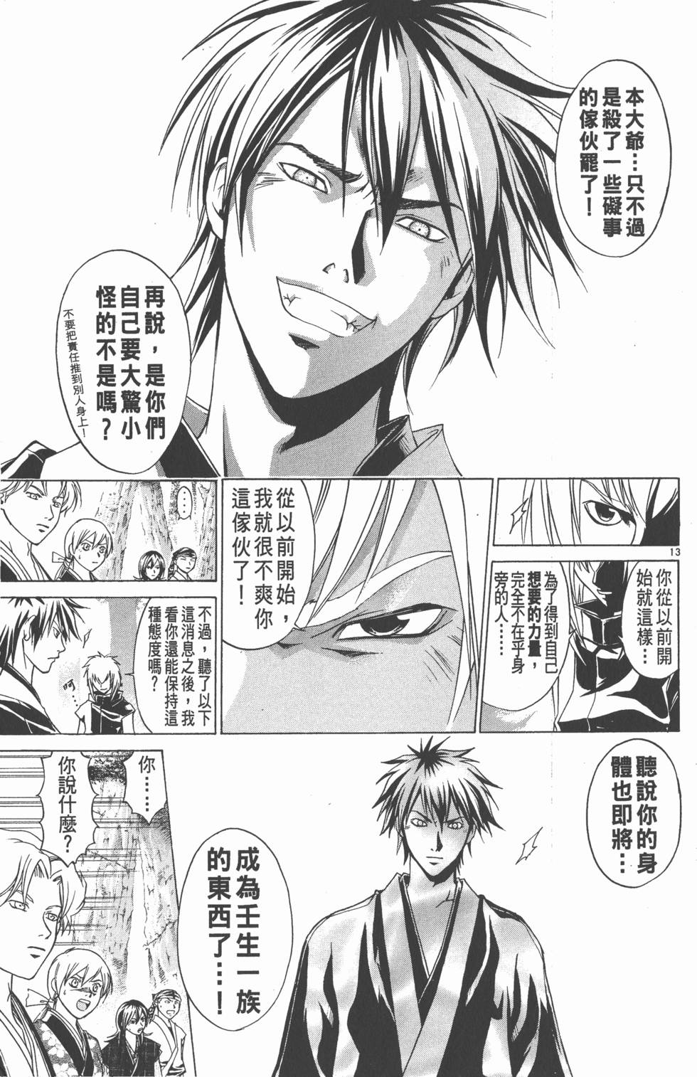 第99页