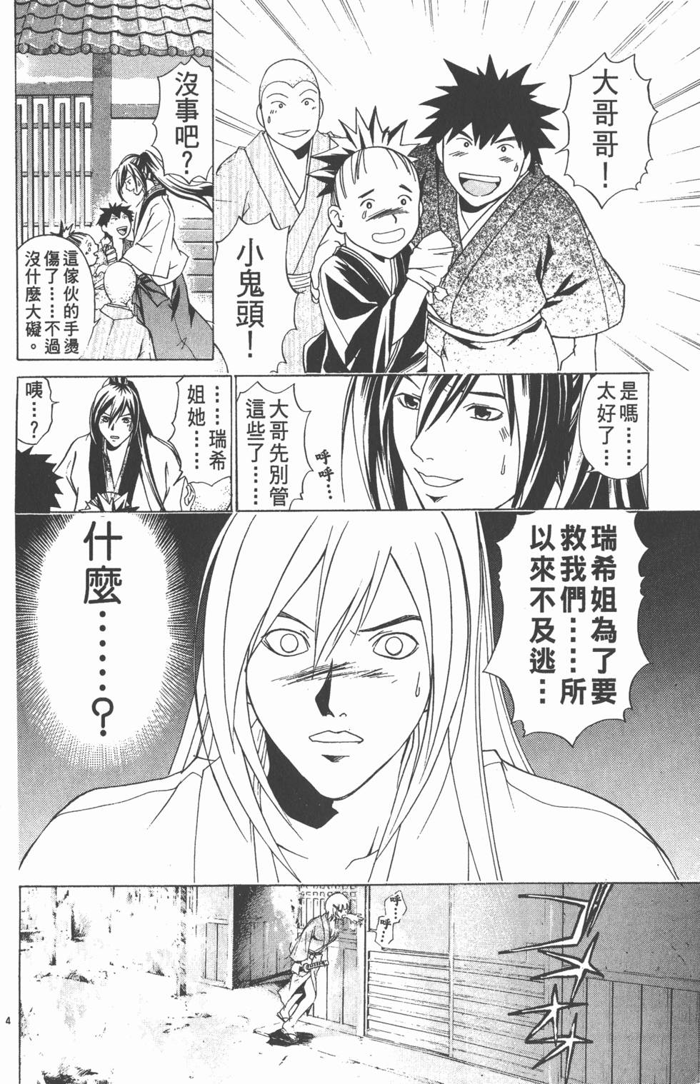 第158页