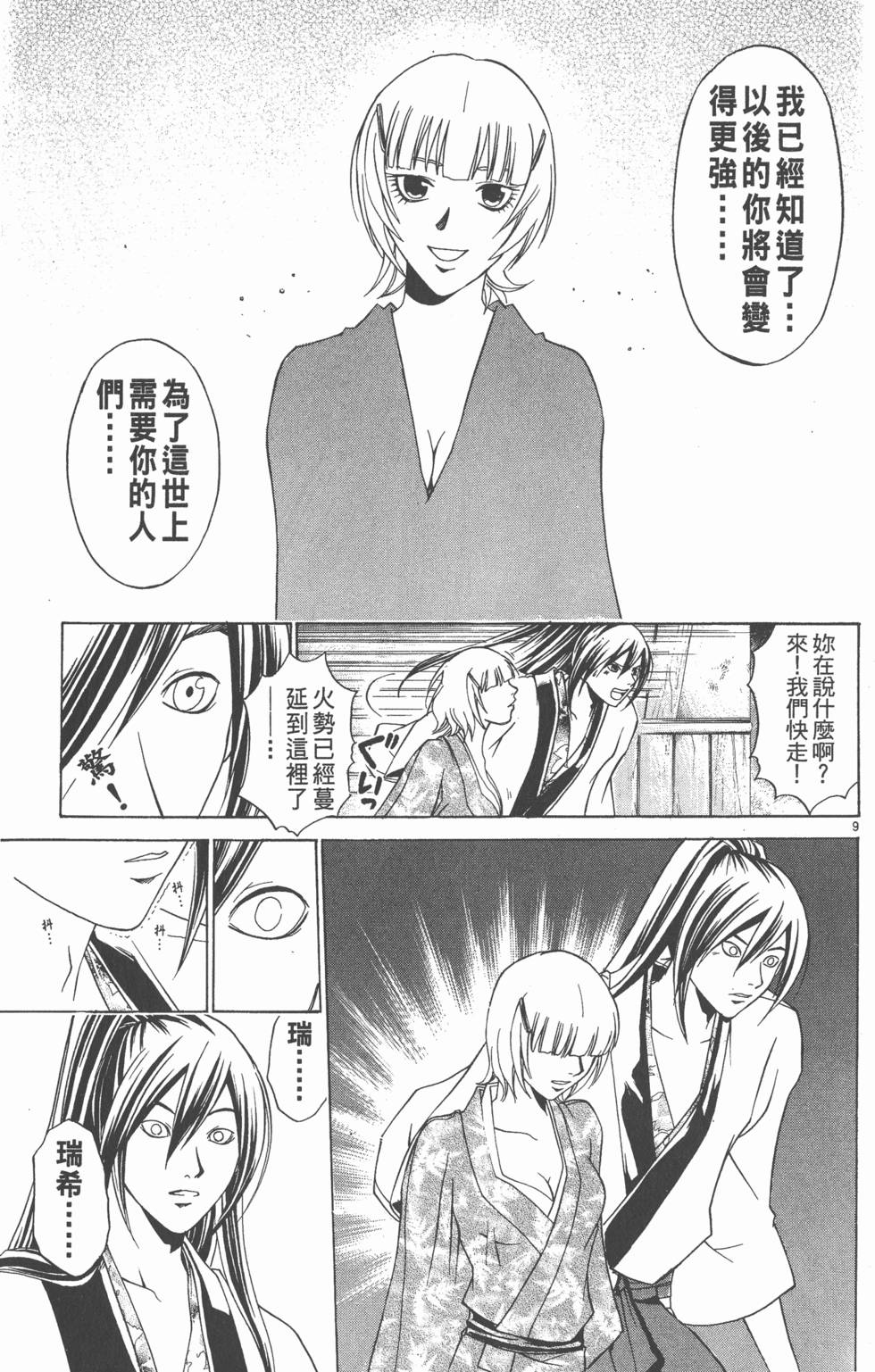 第163页