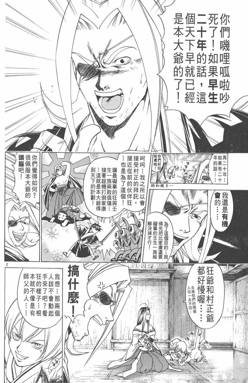第32页