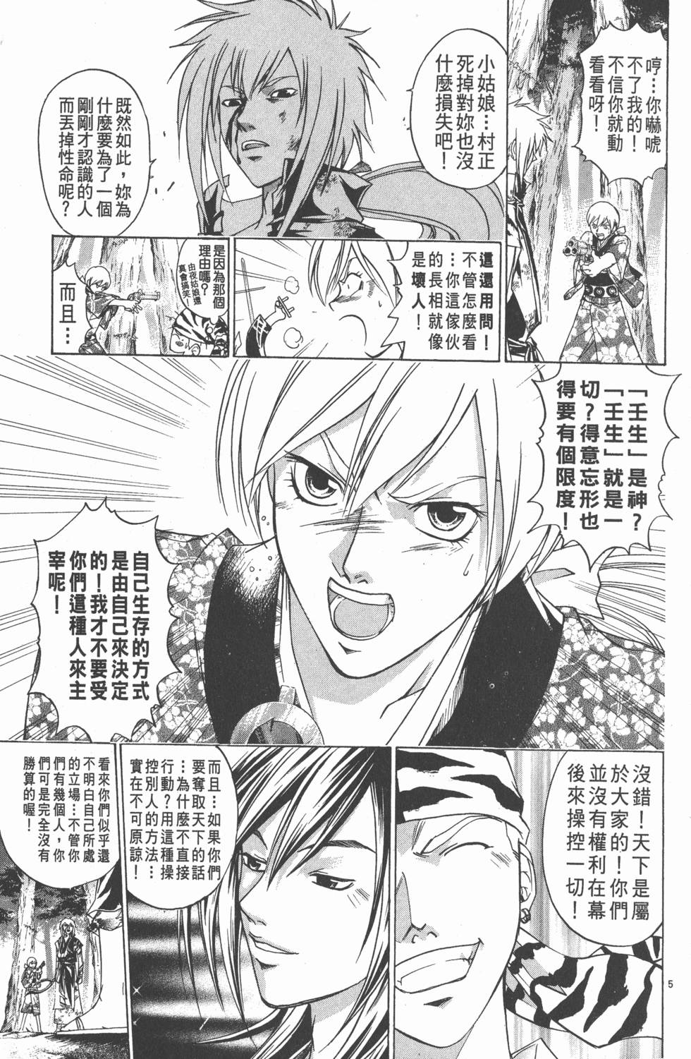 第77页