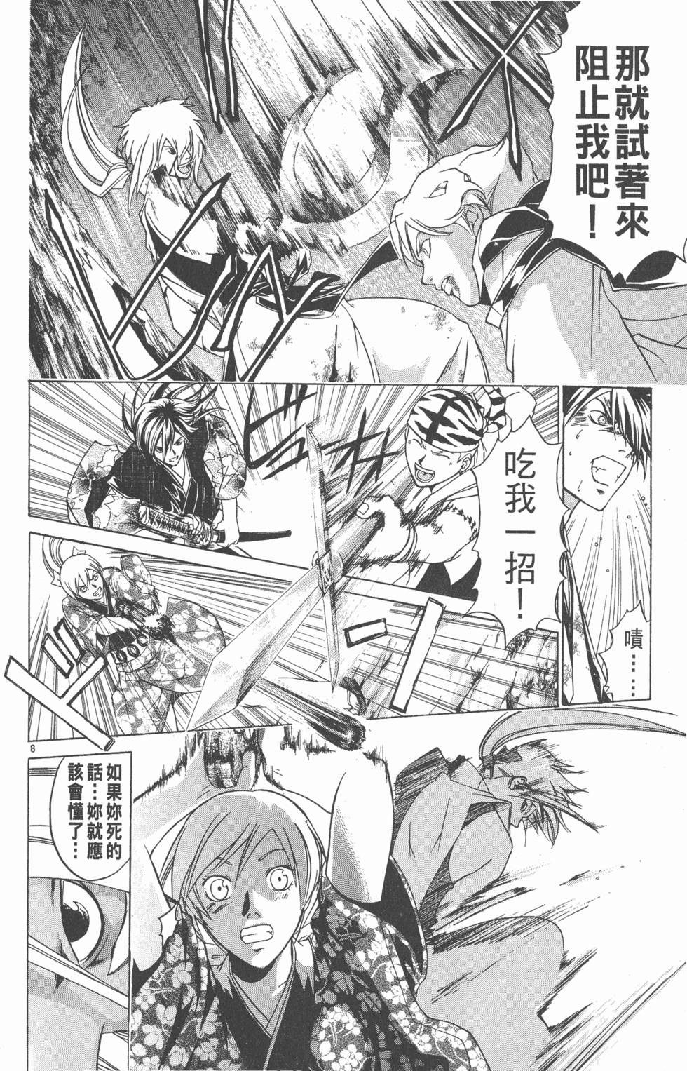 第80页